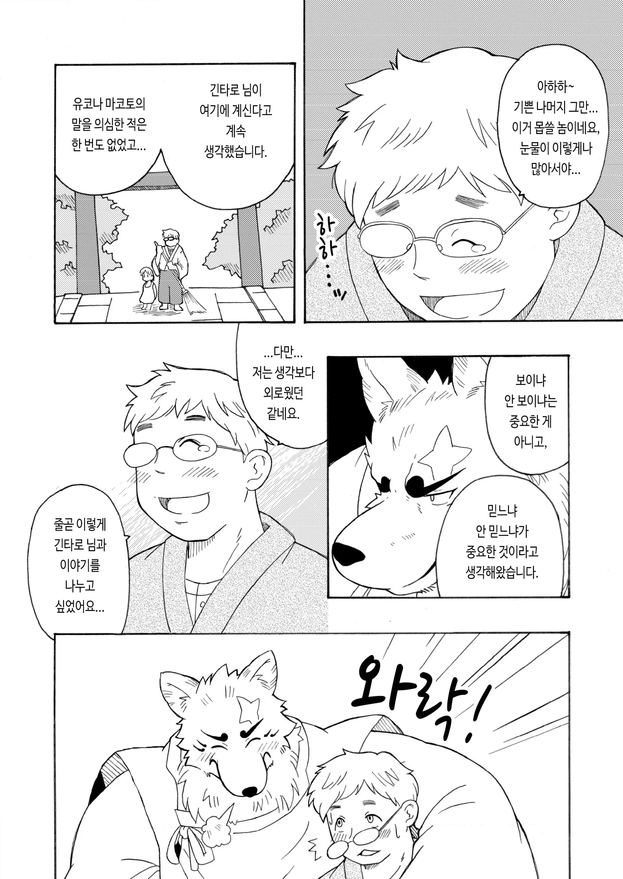 웹툰 이미지 6