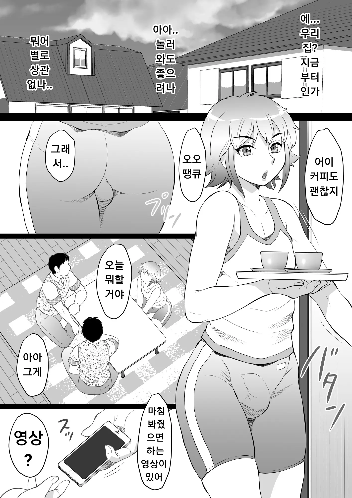 웹툰 이미지 4