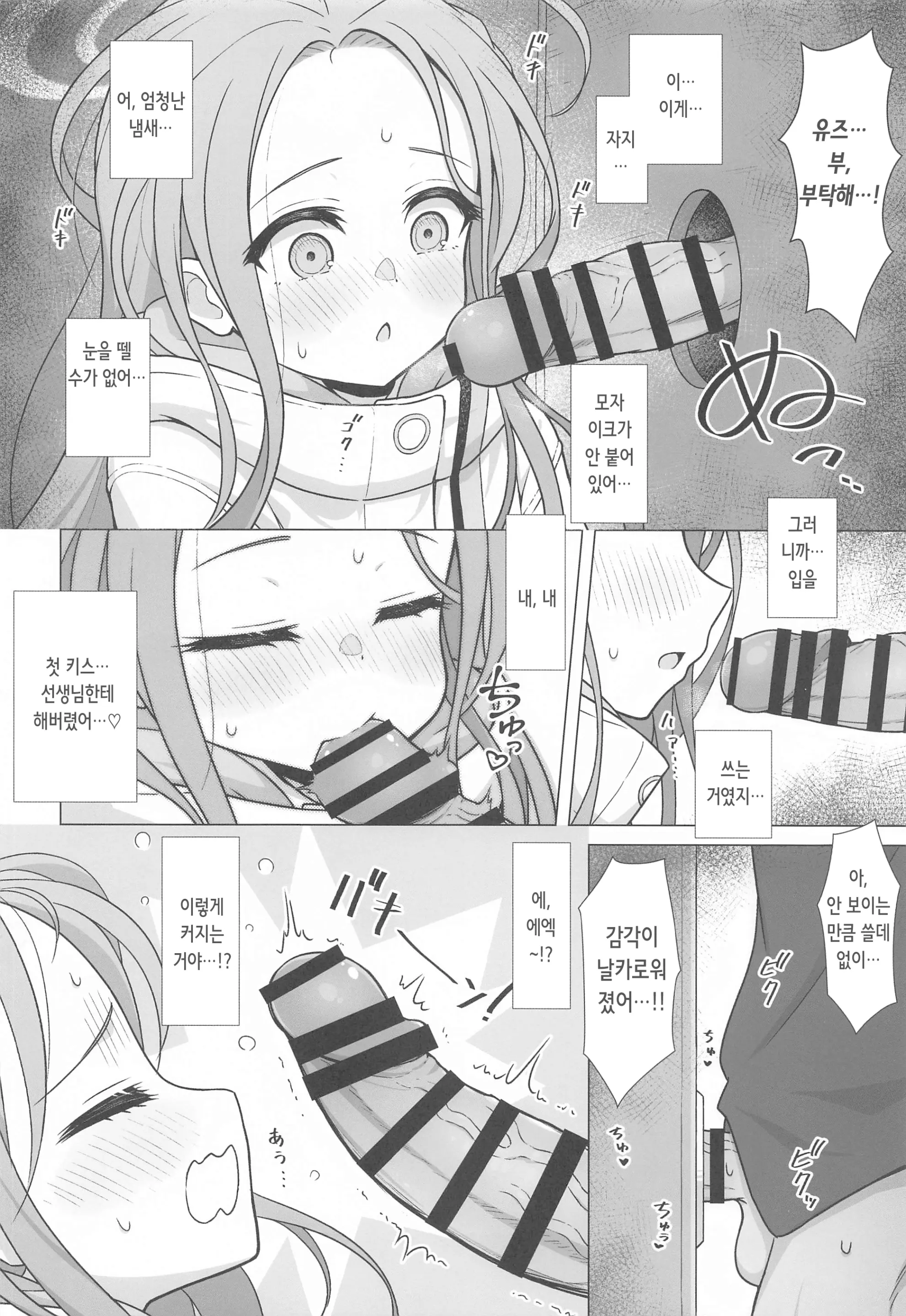 웹툰 이미지 7