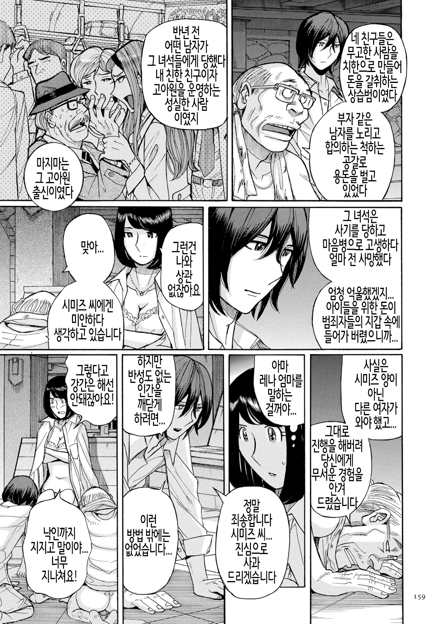 웹툰 이미지 158