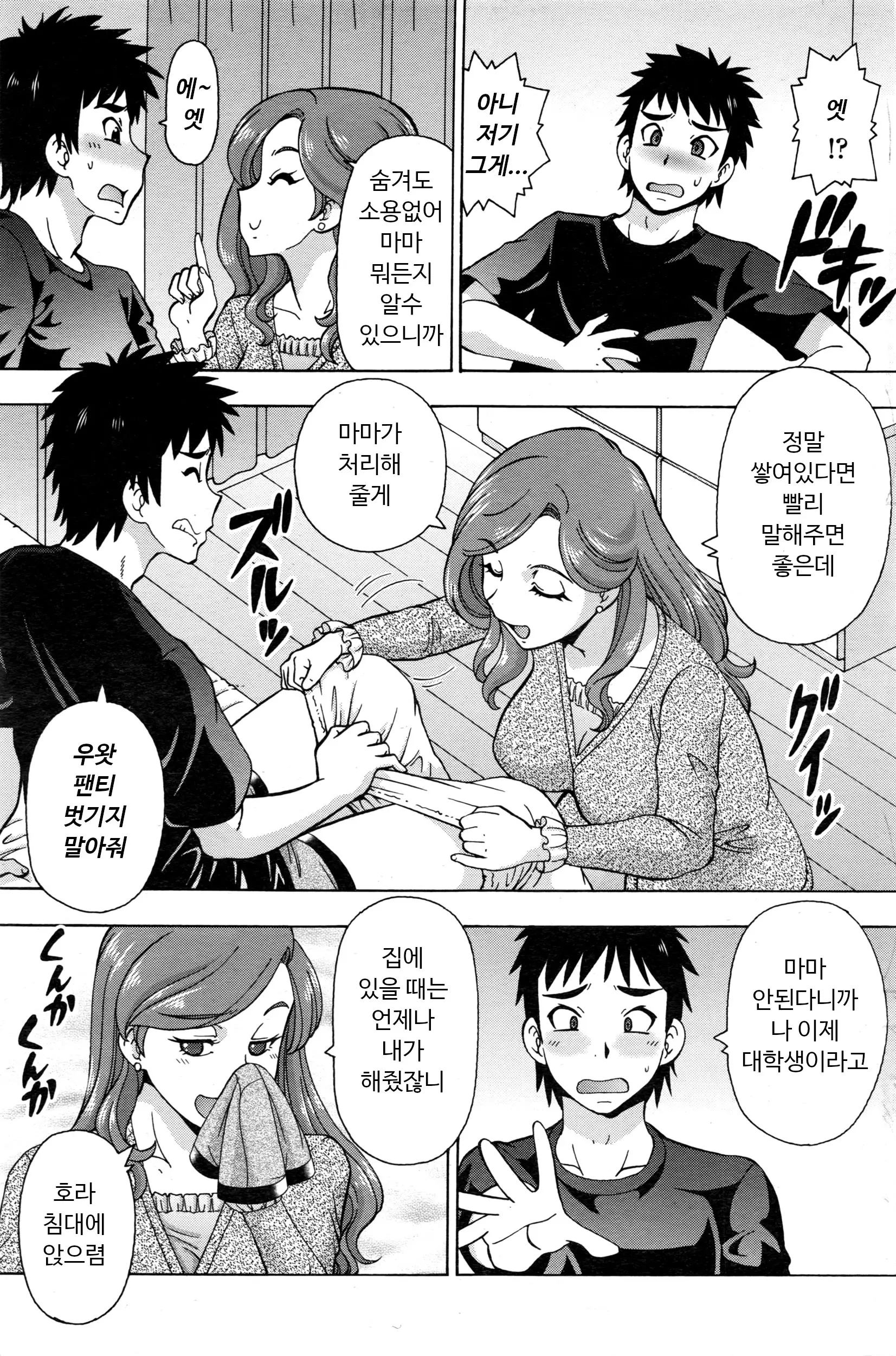 웹툰 이미지 3