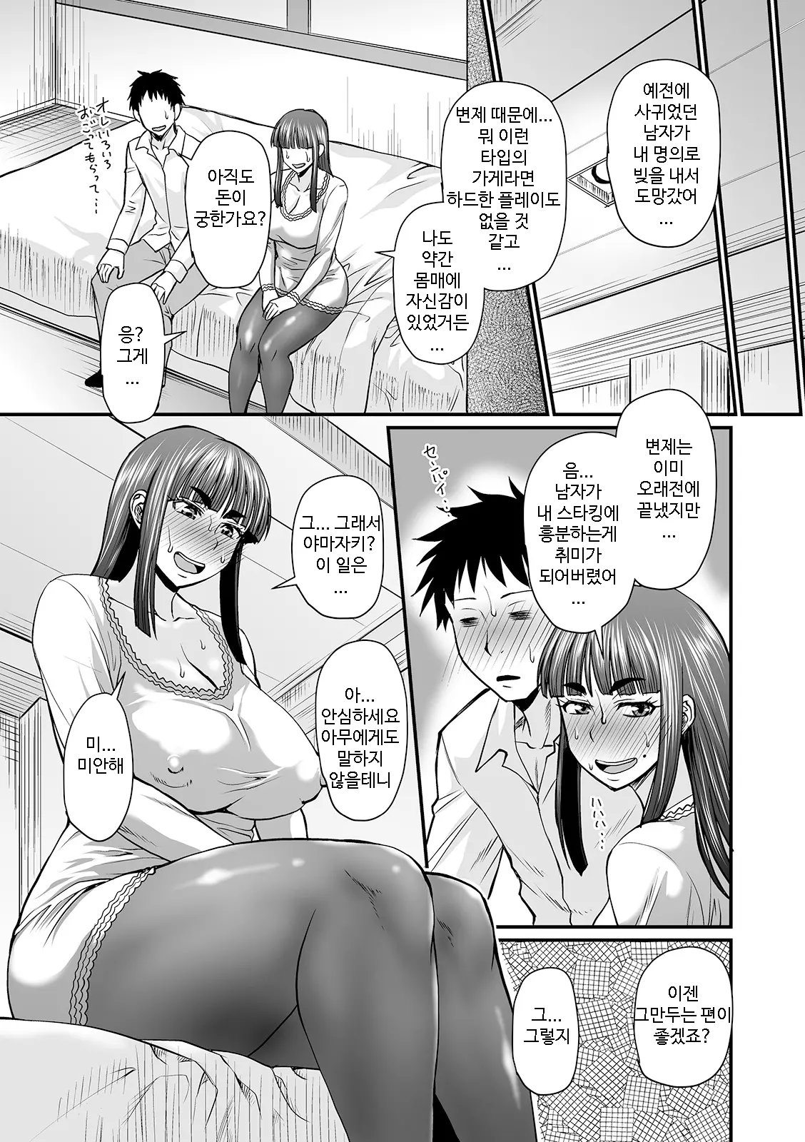 웹툰 이미지 4
