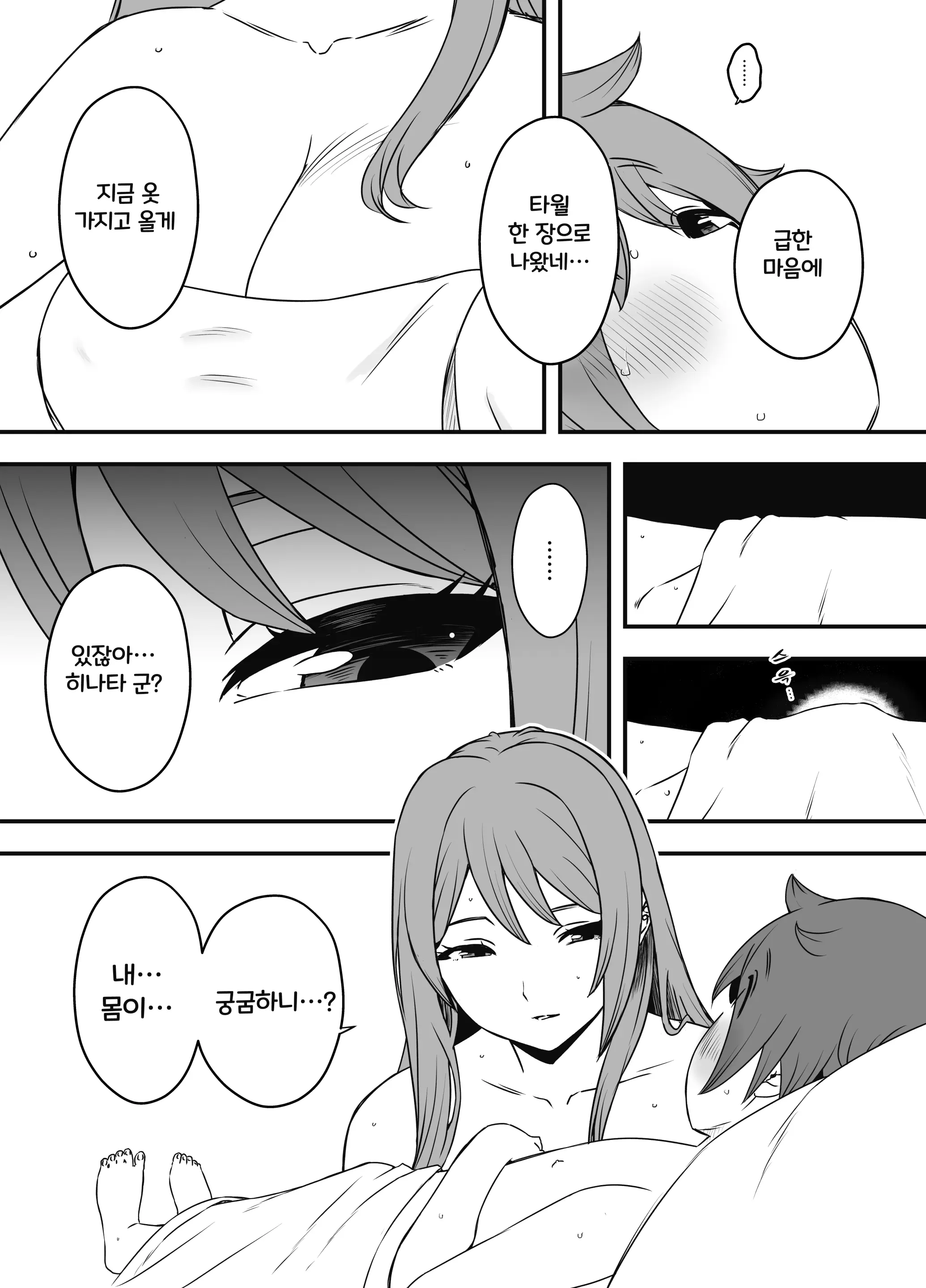 웹툰 이미지 32