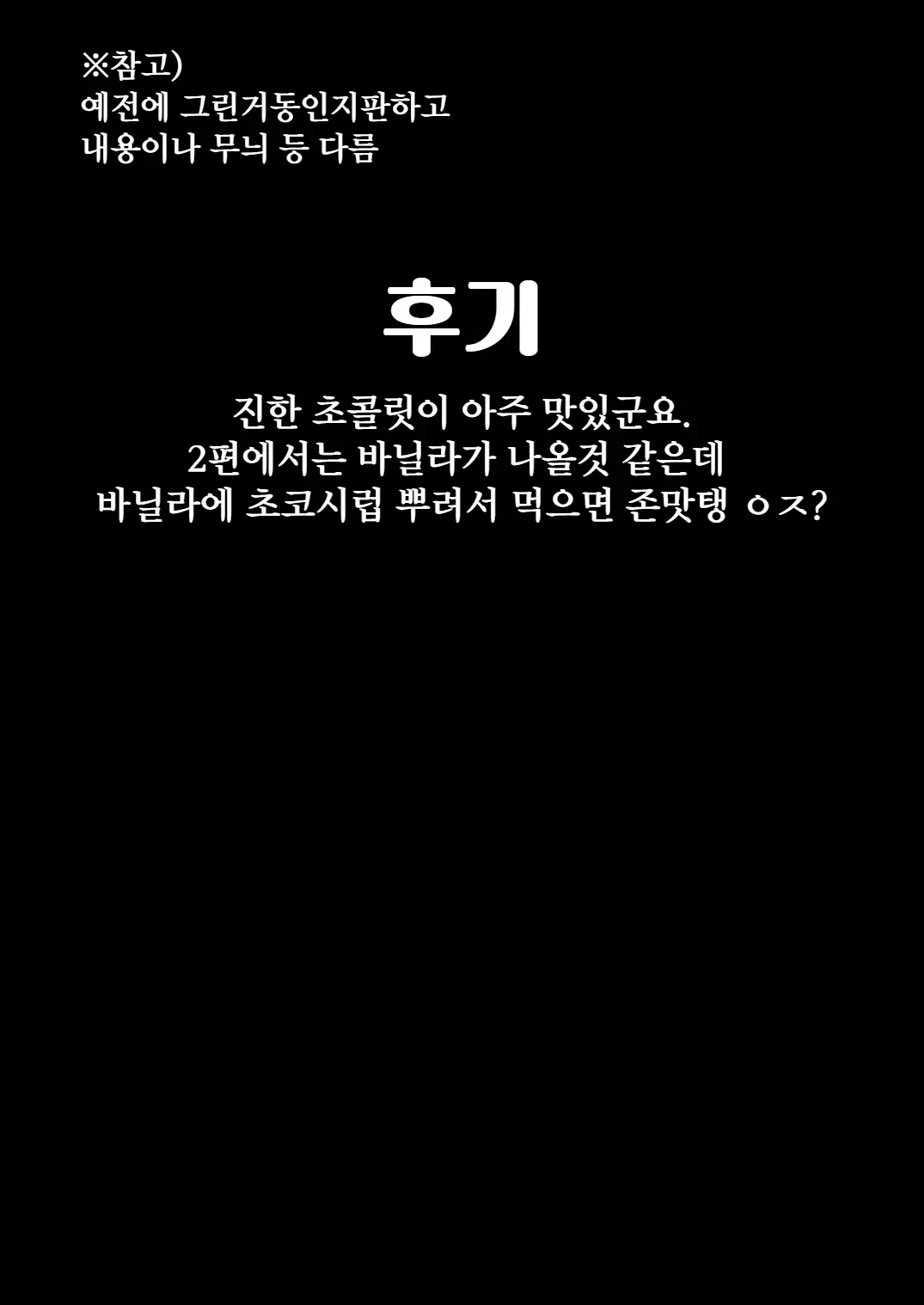 웹툰 이미지 38