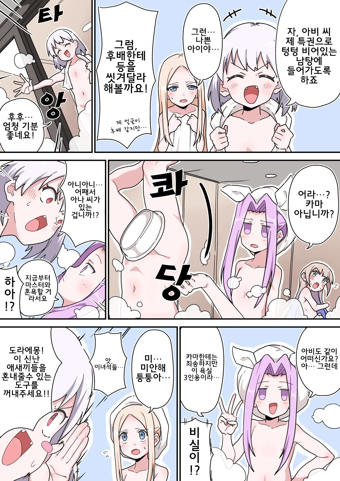 웹툰 이미지 113