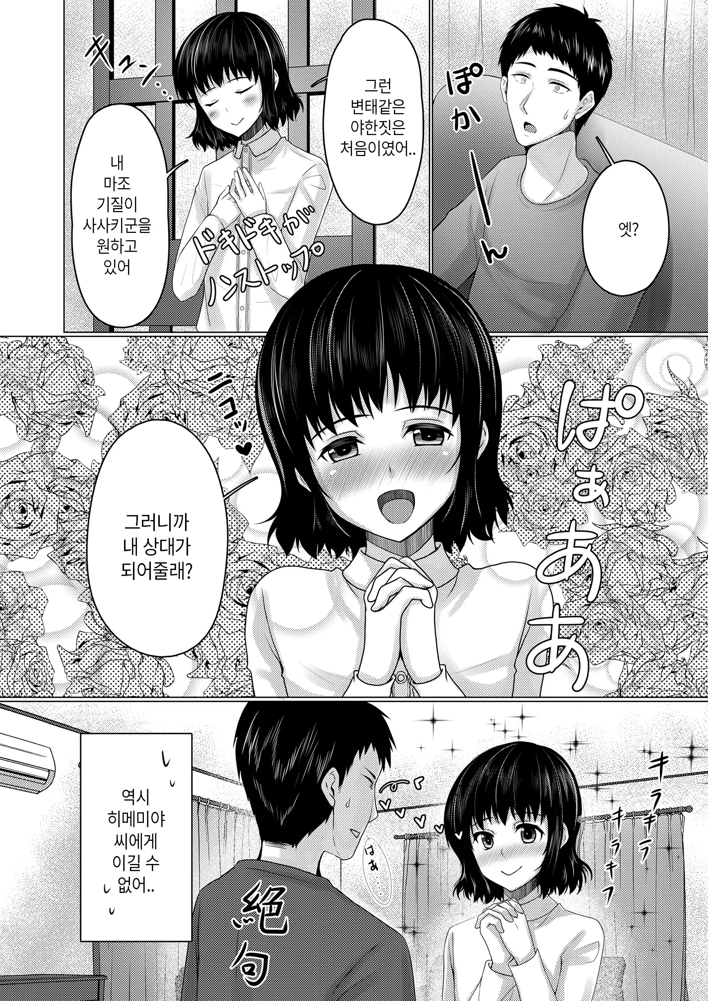 웹툰 이미지 30