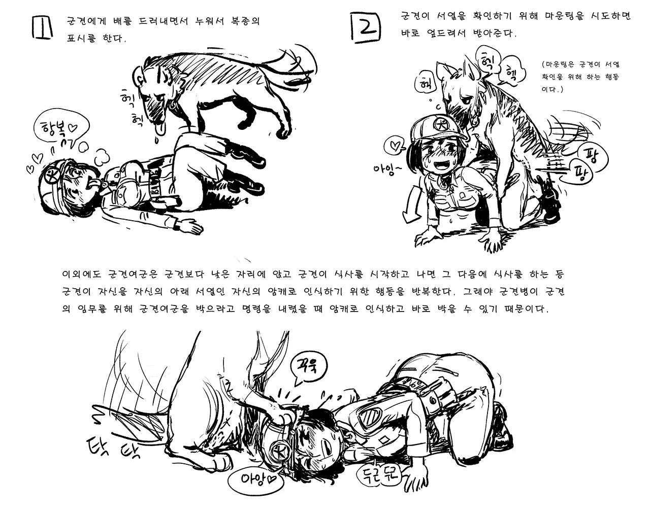웹툰 이미지 334
