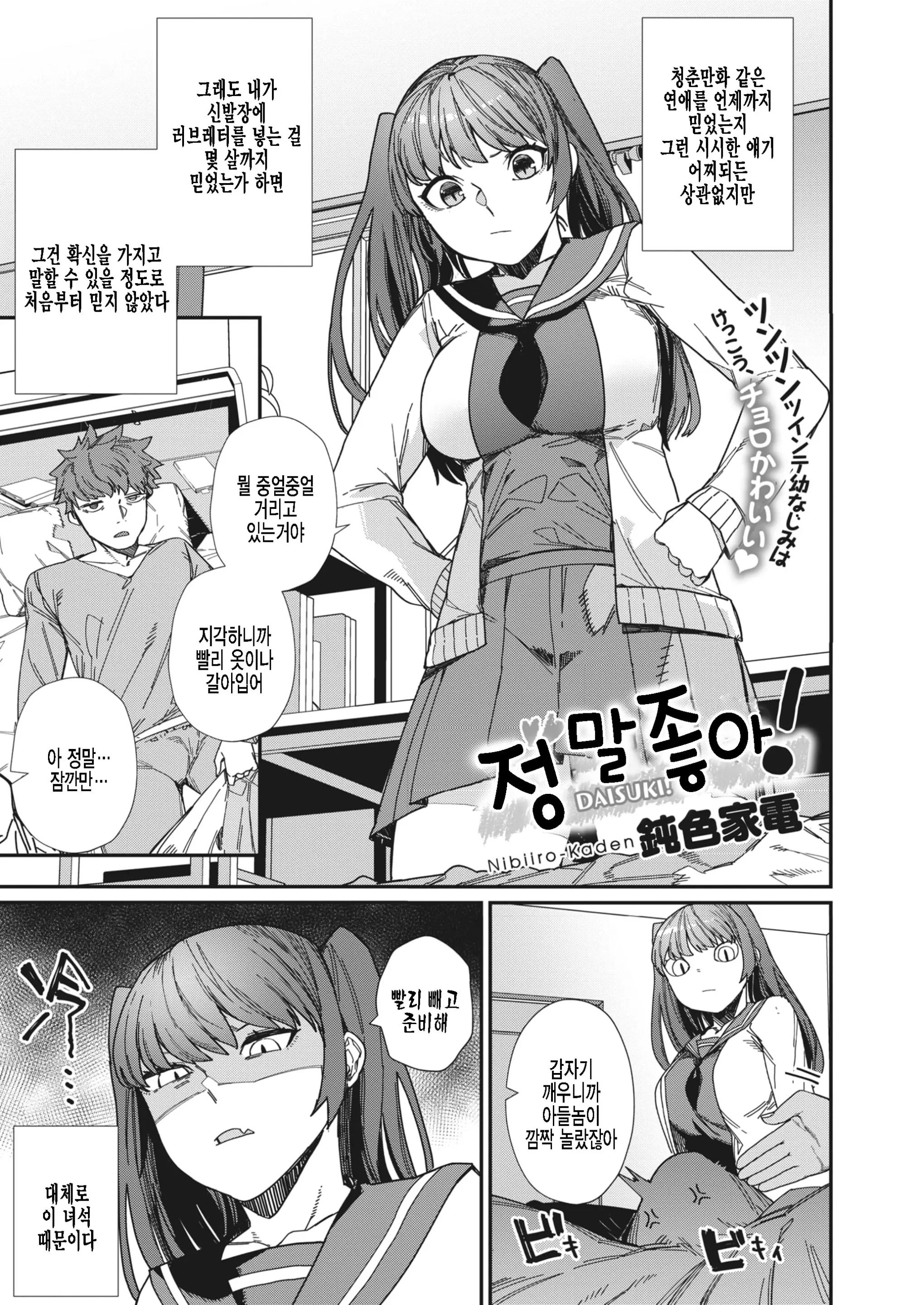 웹툰 이미지 0