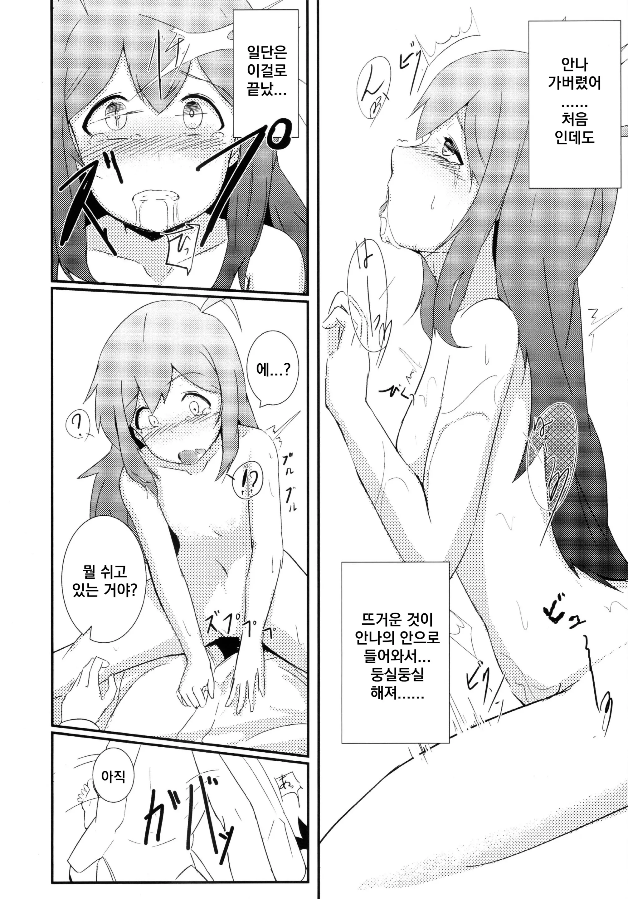 웹툰 이미지 19