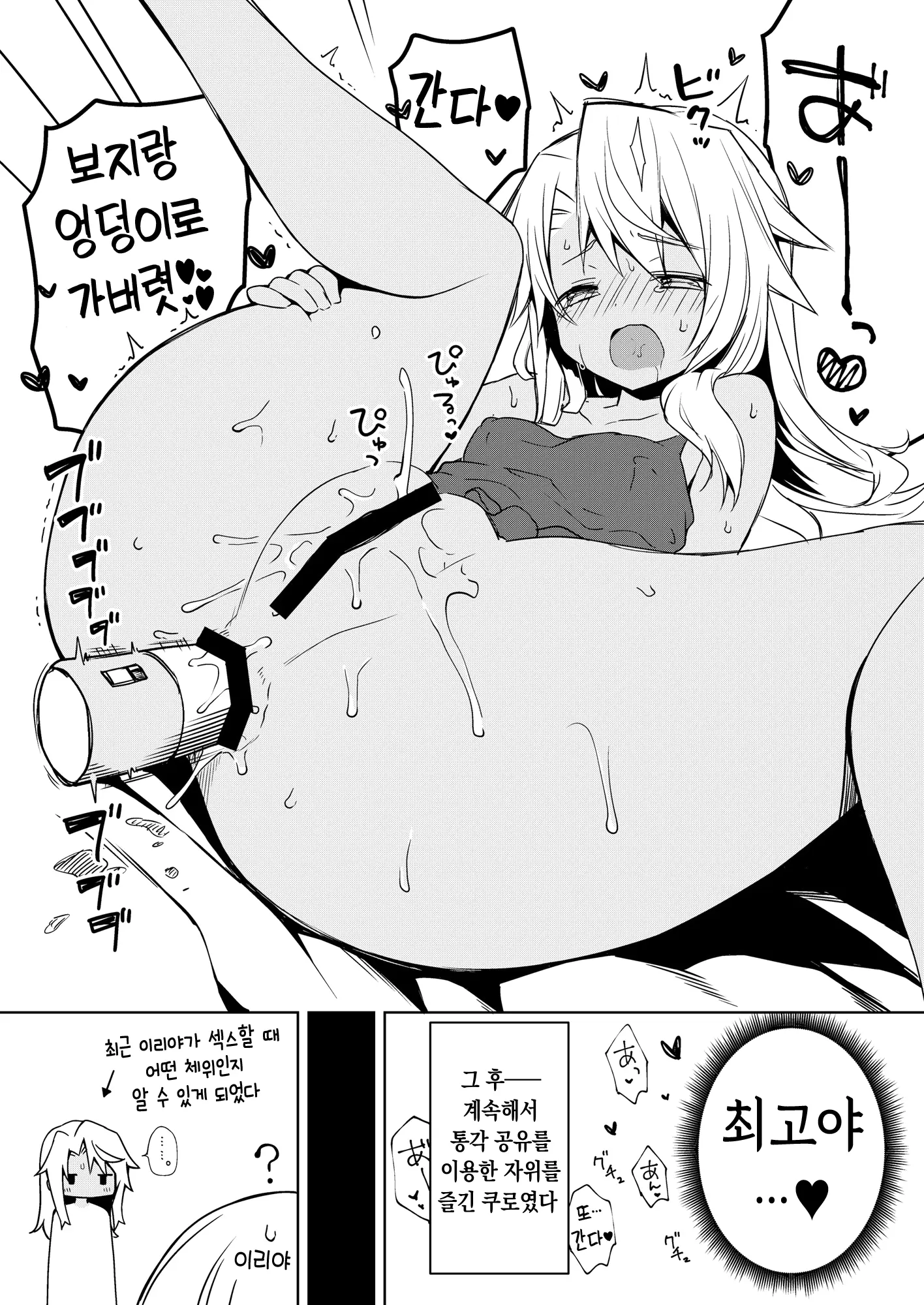 웹툰 이미지 31