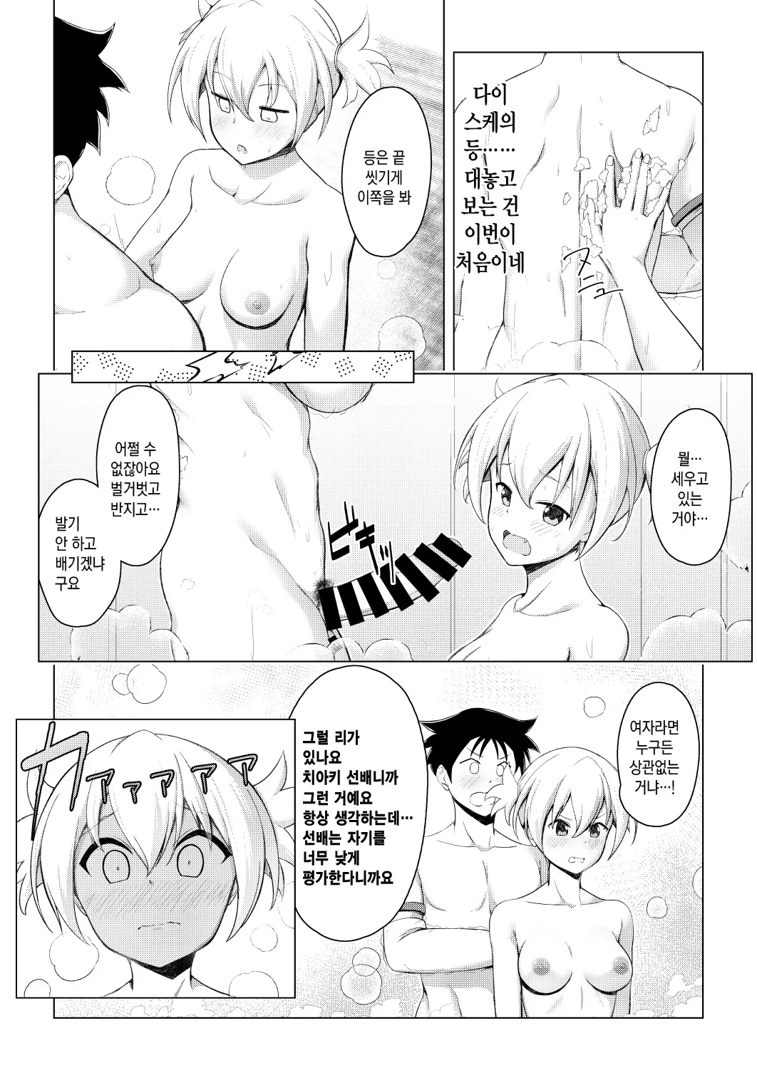 웹툰 이미지 6