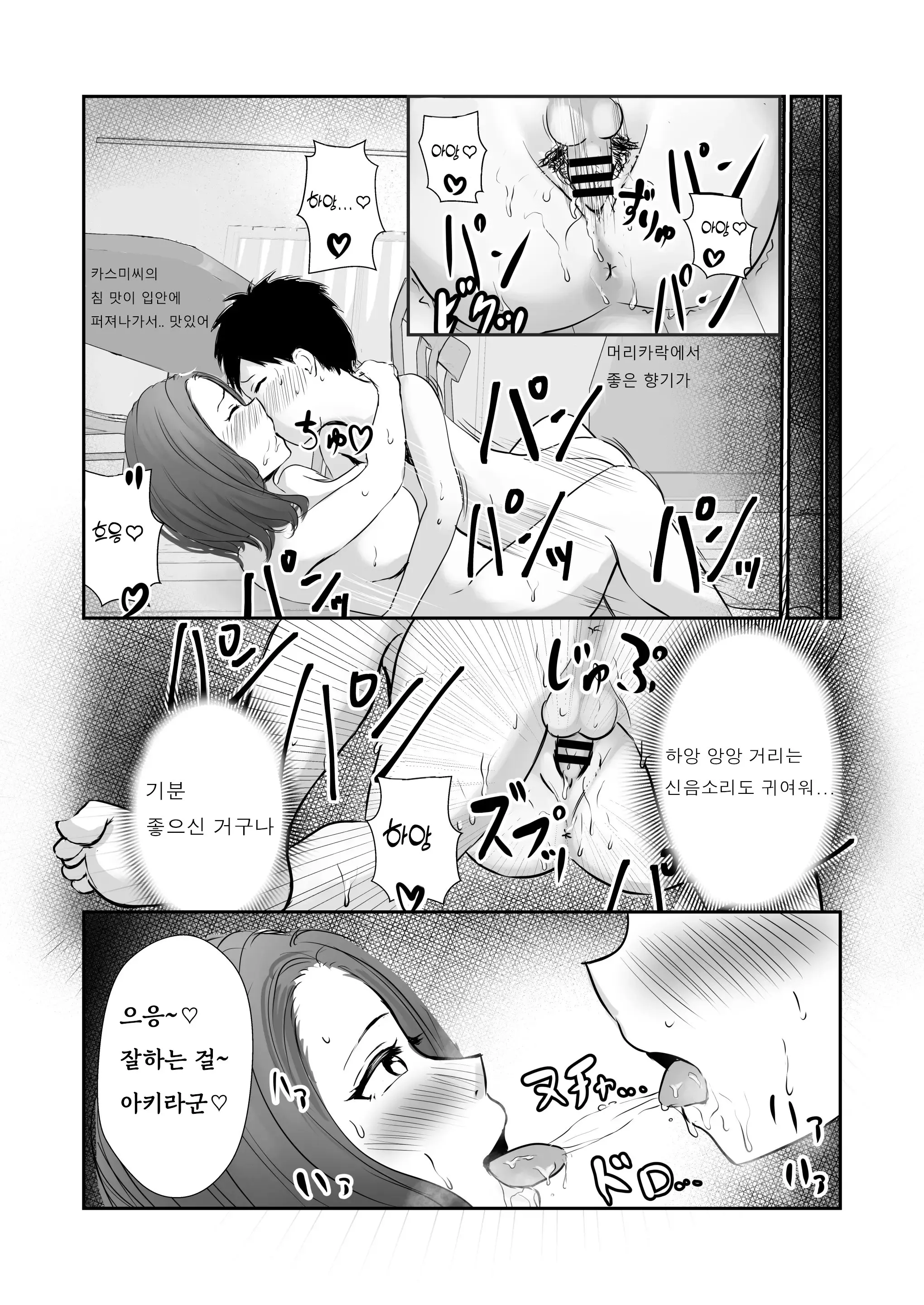 웹툰 이미지 20