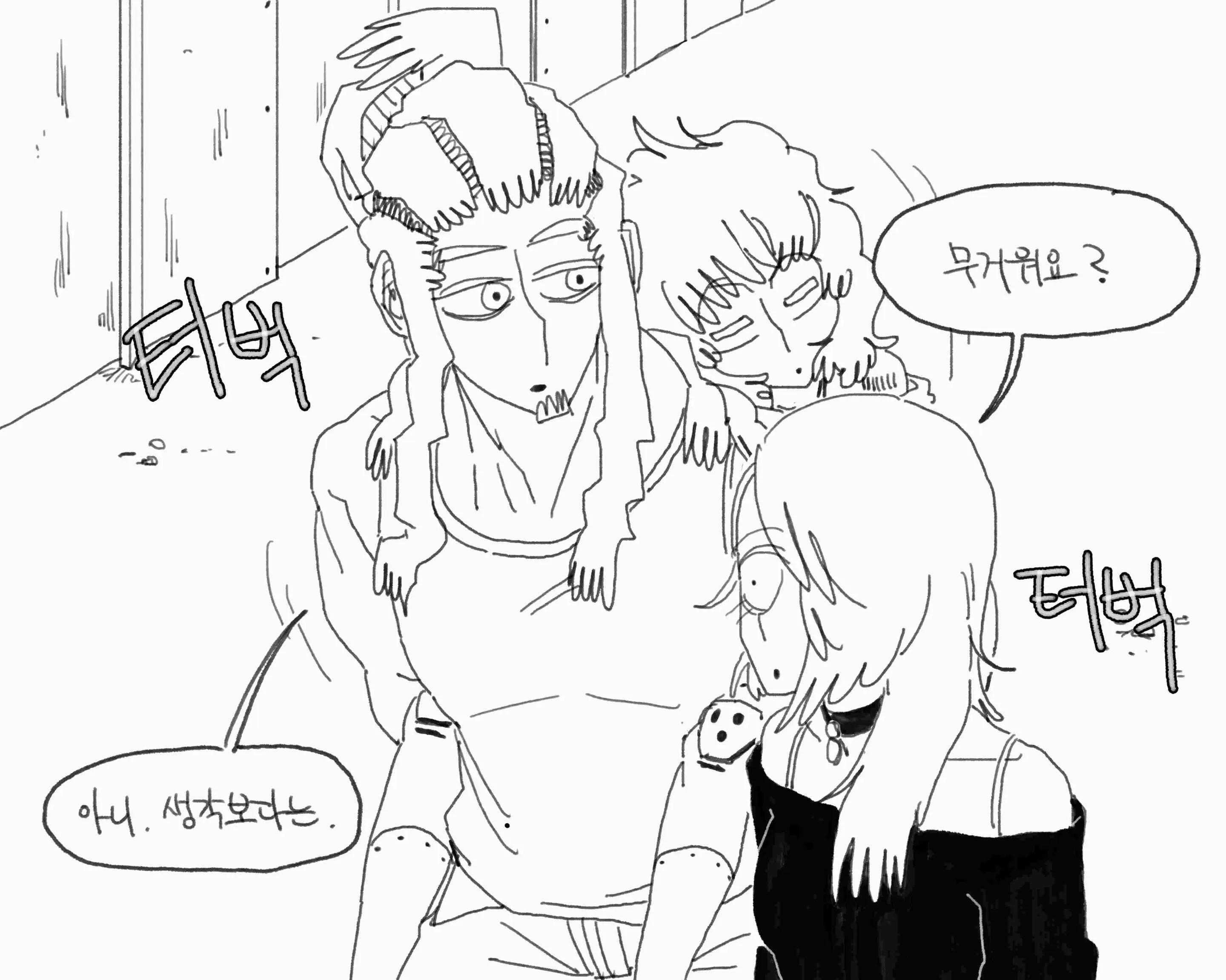 웹툰 이미지 296