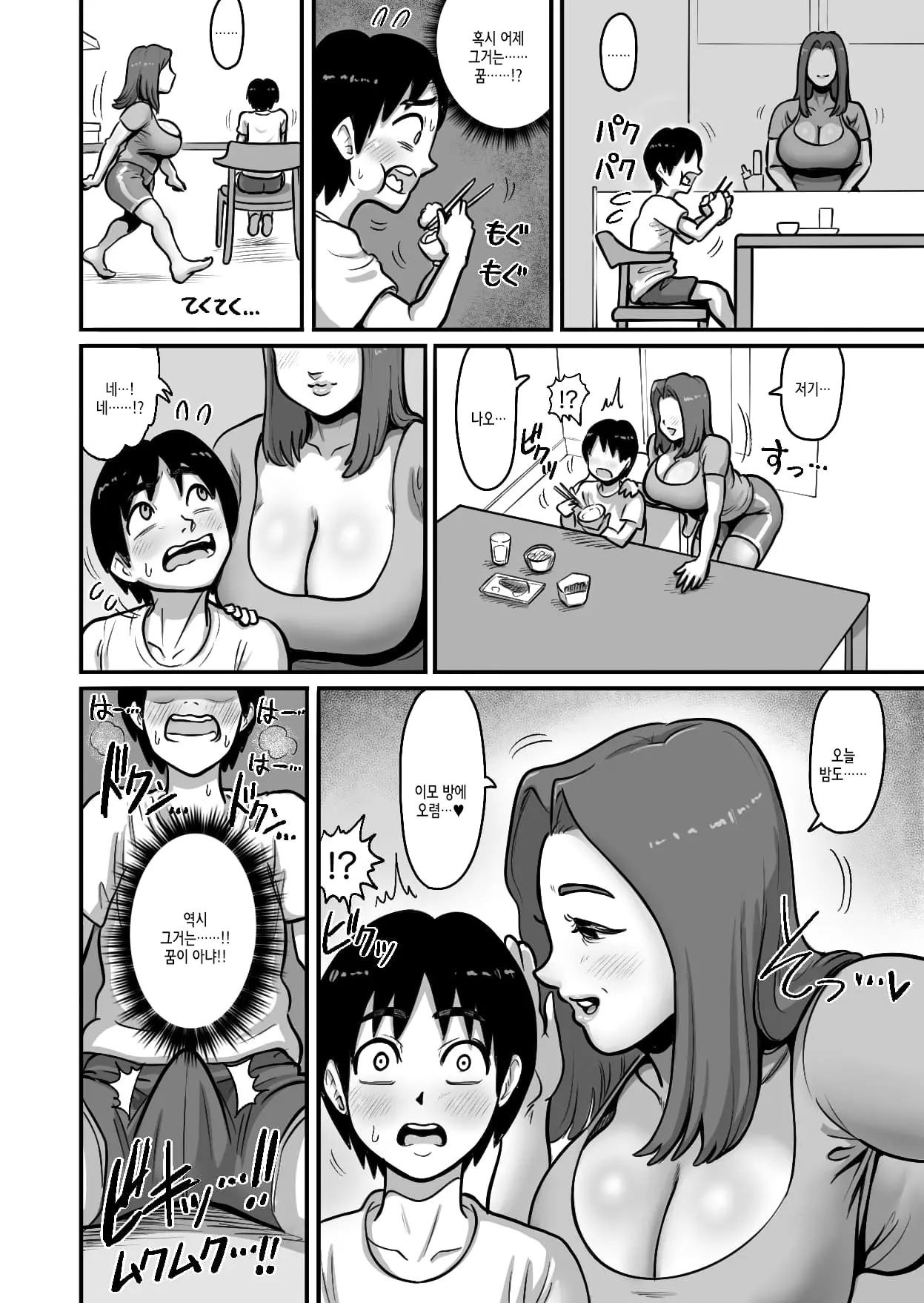 웹툰 이미지 18