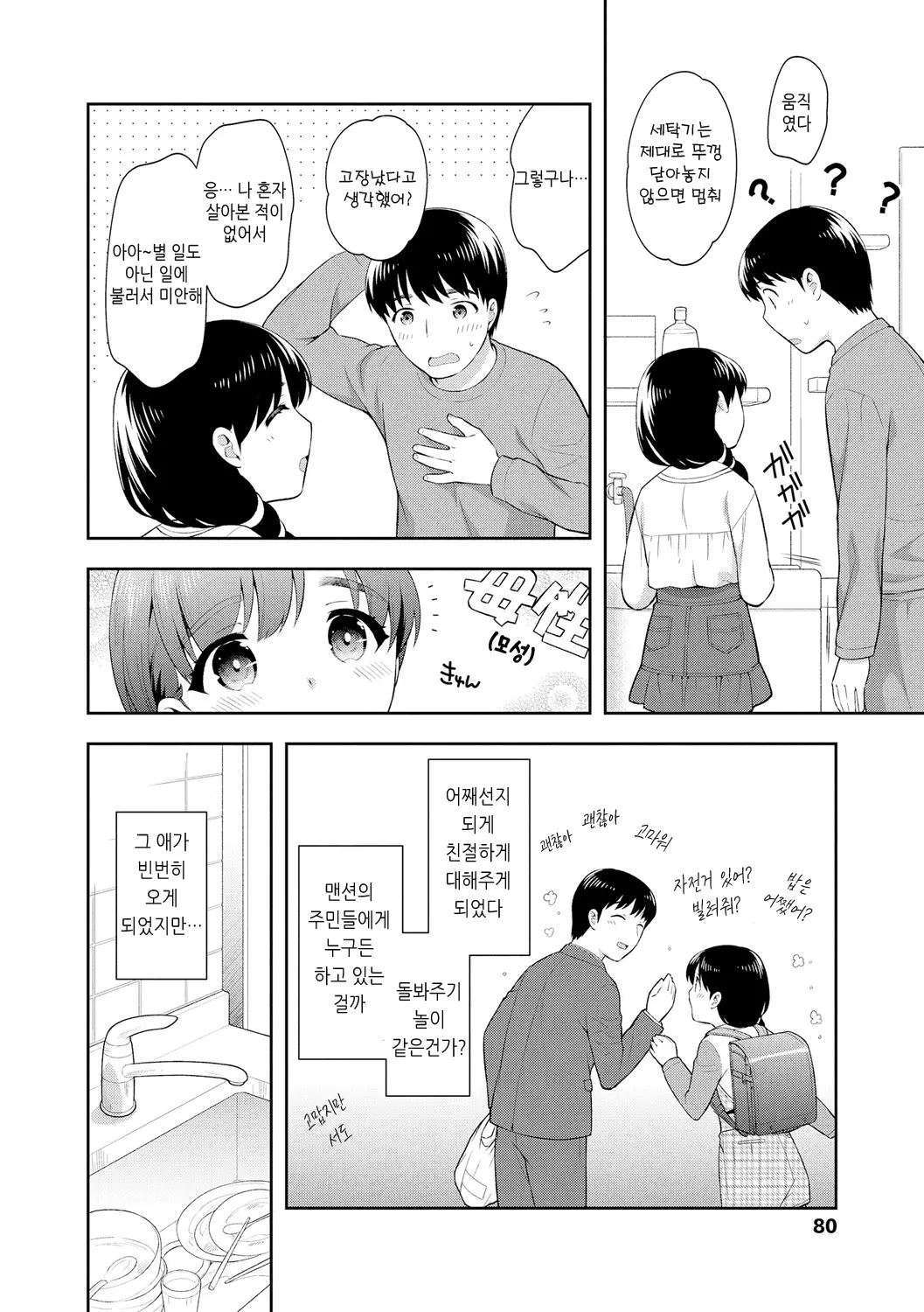 웹툰 이미지 79