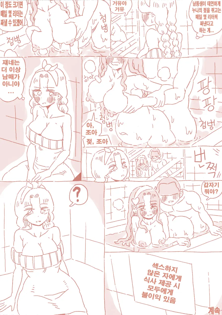 웹툰 이미지 62