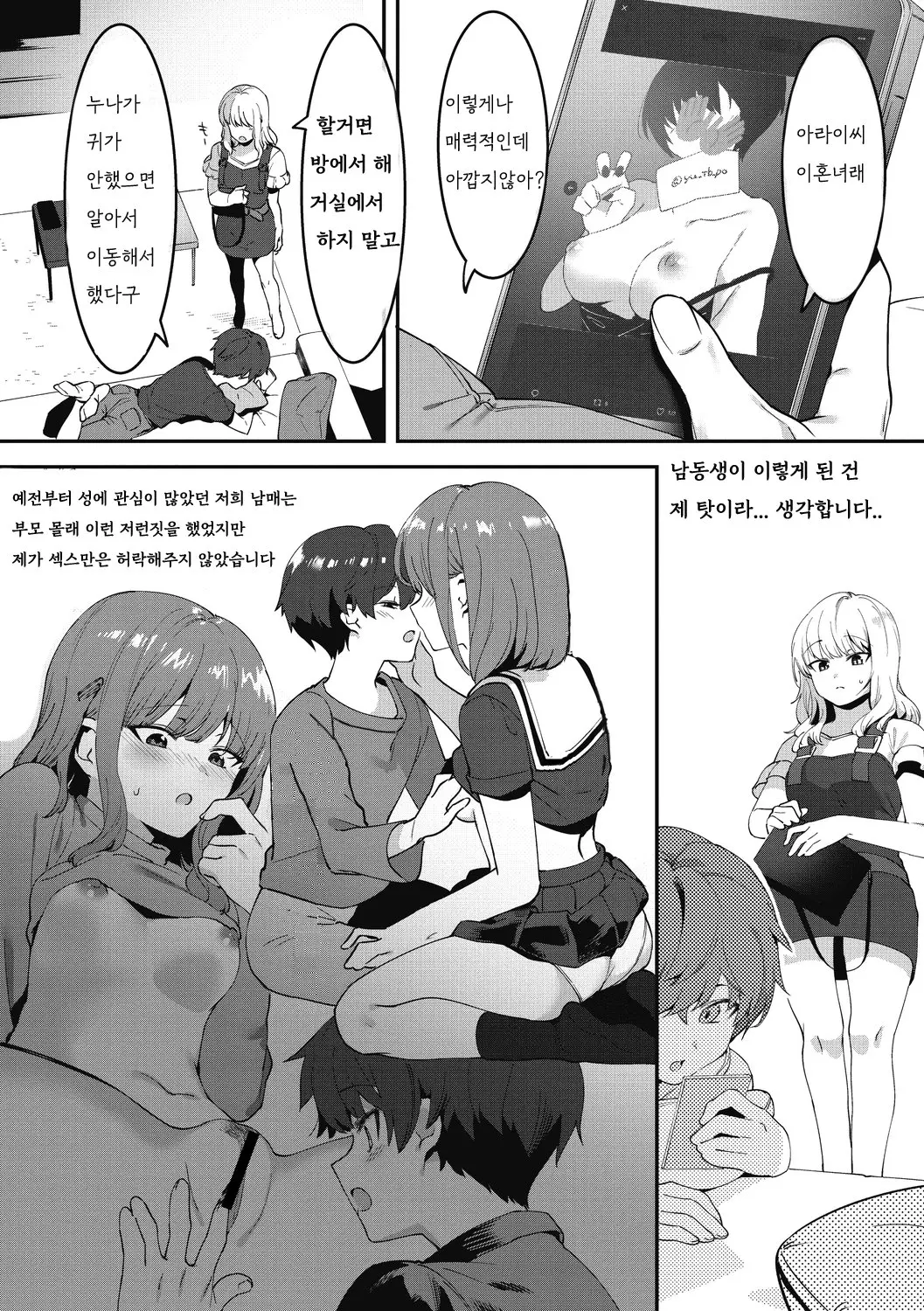 웹툰 이미지 36
