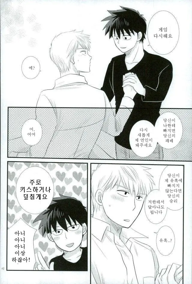웹툰 이미지 39