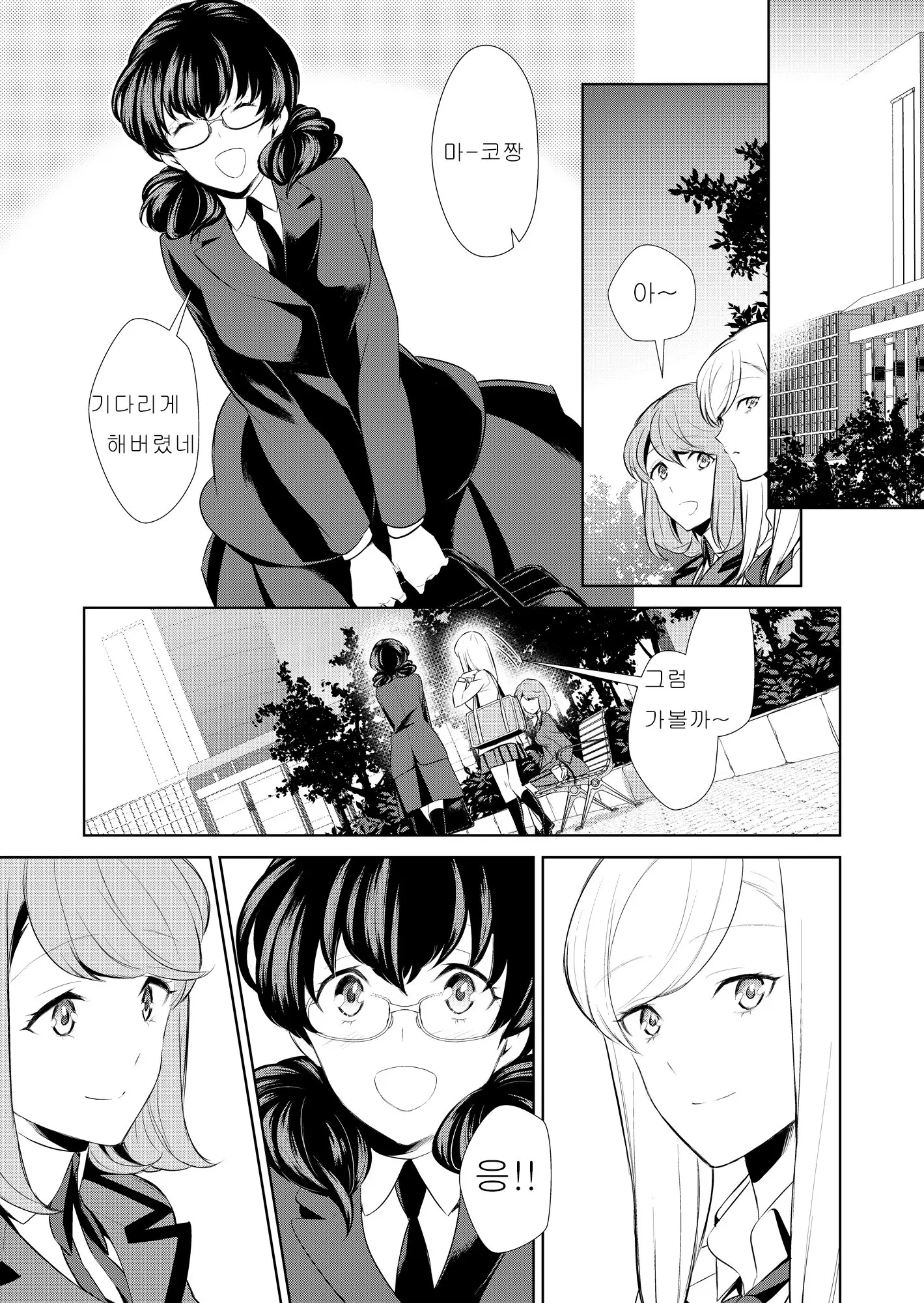 웹툰 이미지 172
