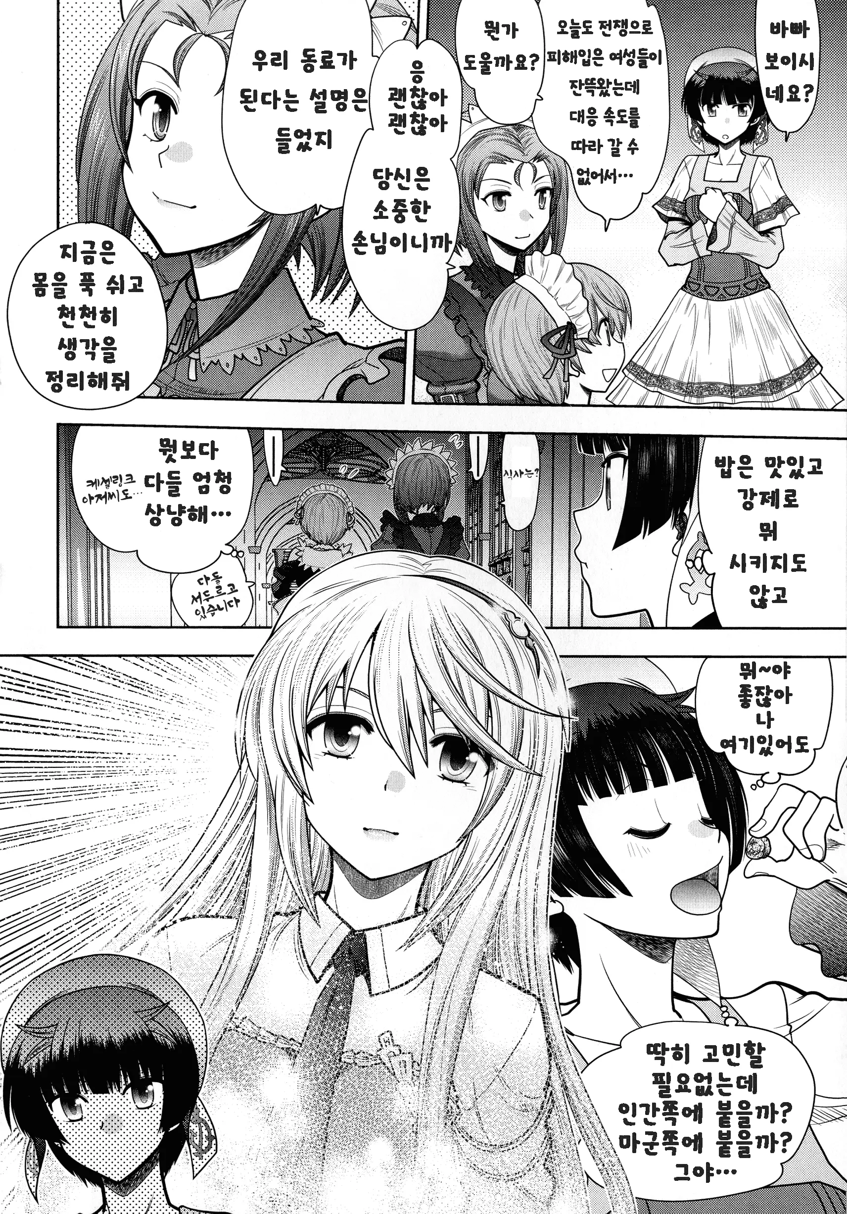 웹툰 이미지 66