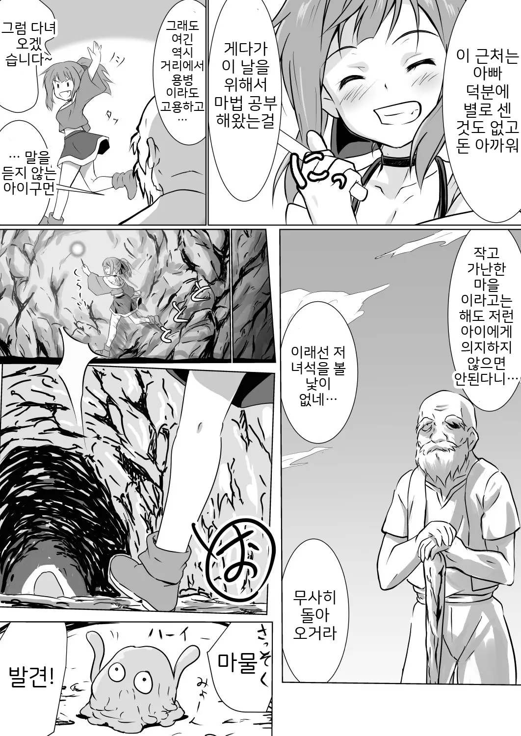 웹툰 이미지 3