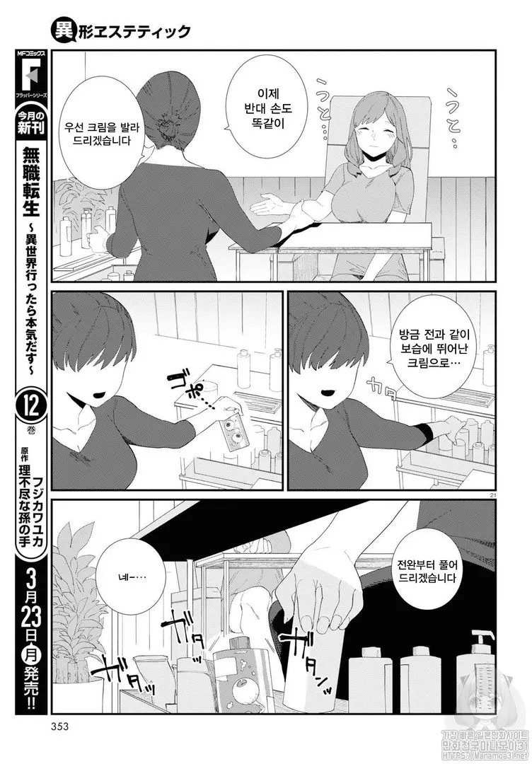 웹툰 이미지 114