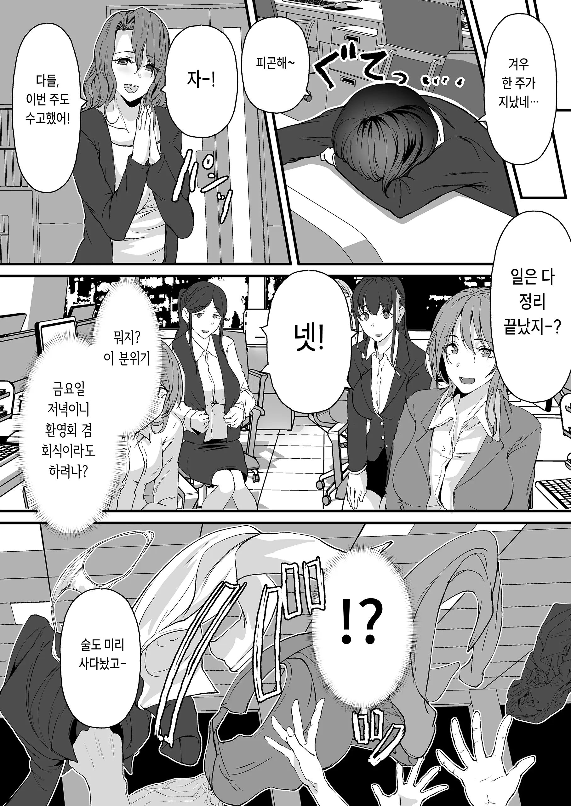 웹툰 이미지 29