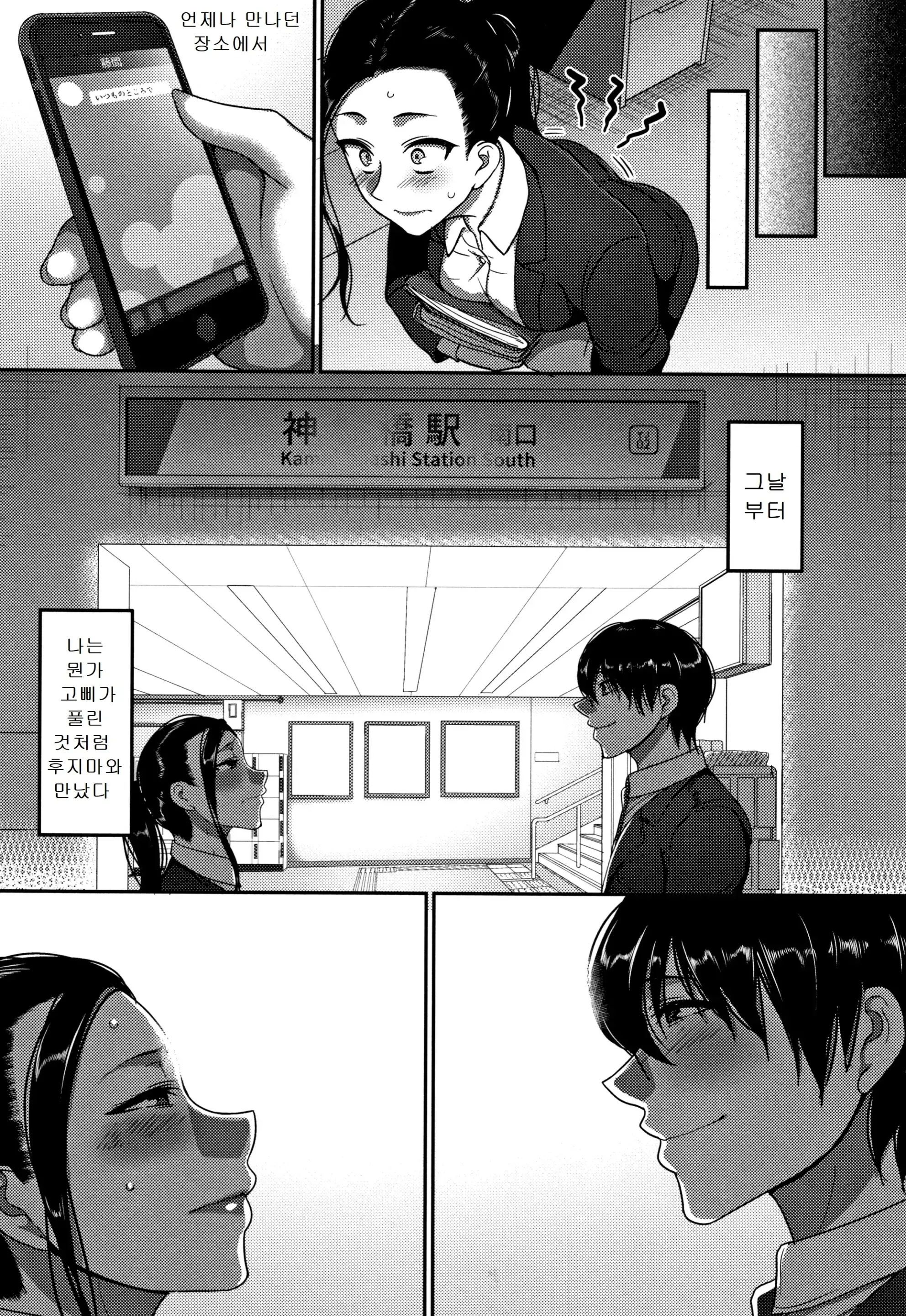 웹툰 이미지 38