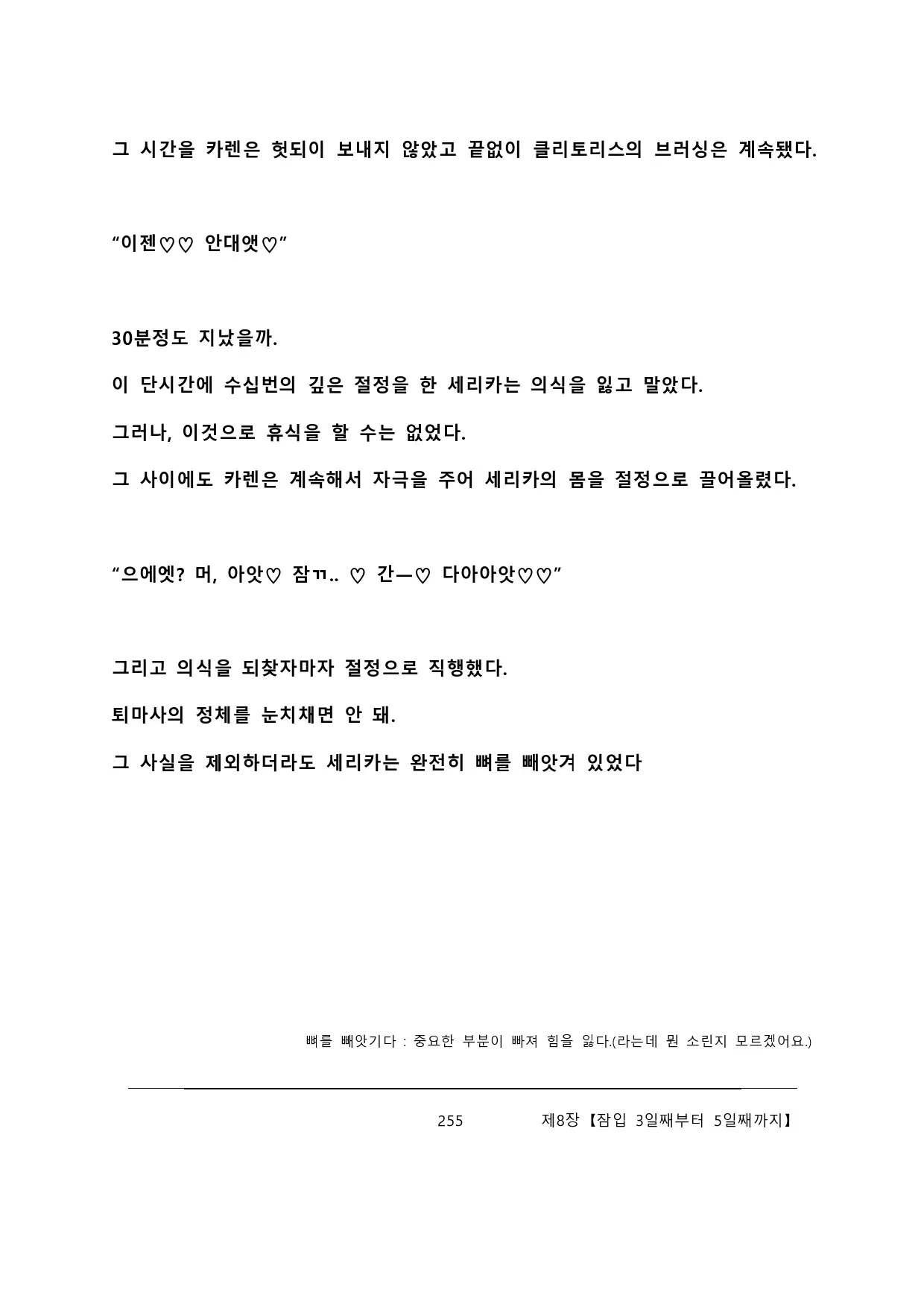 웹툰 이미지 260