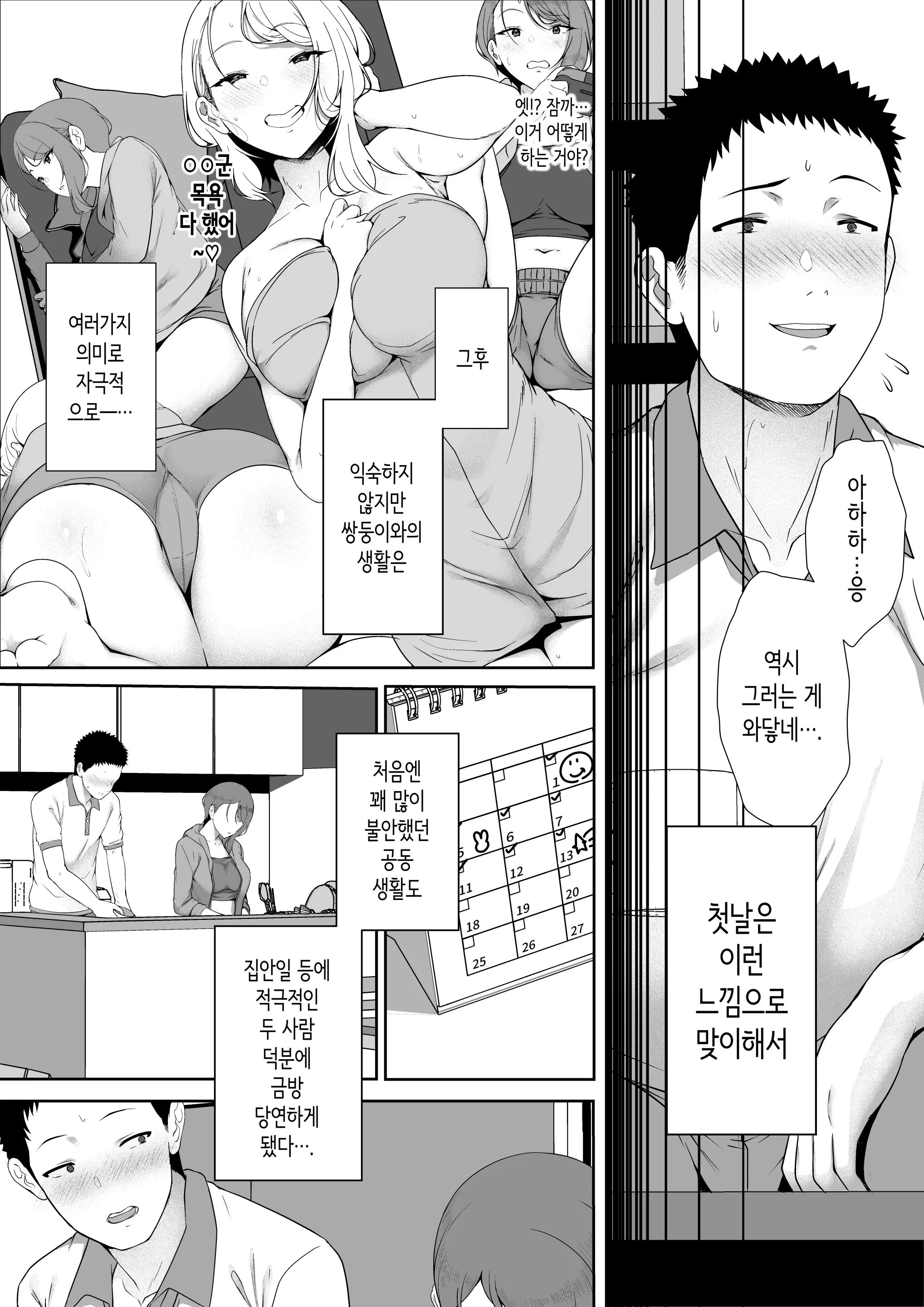 웹툰 이미지 12