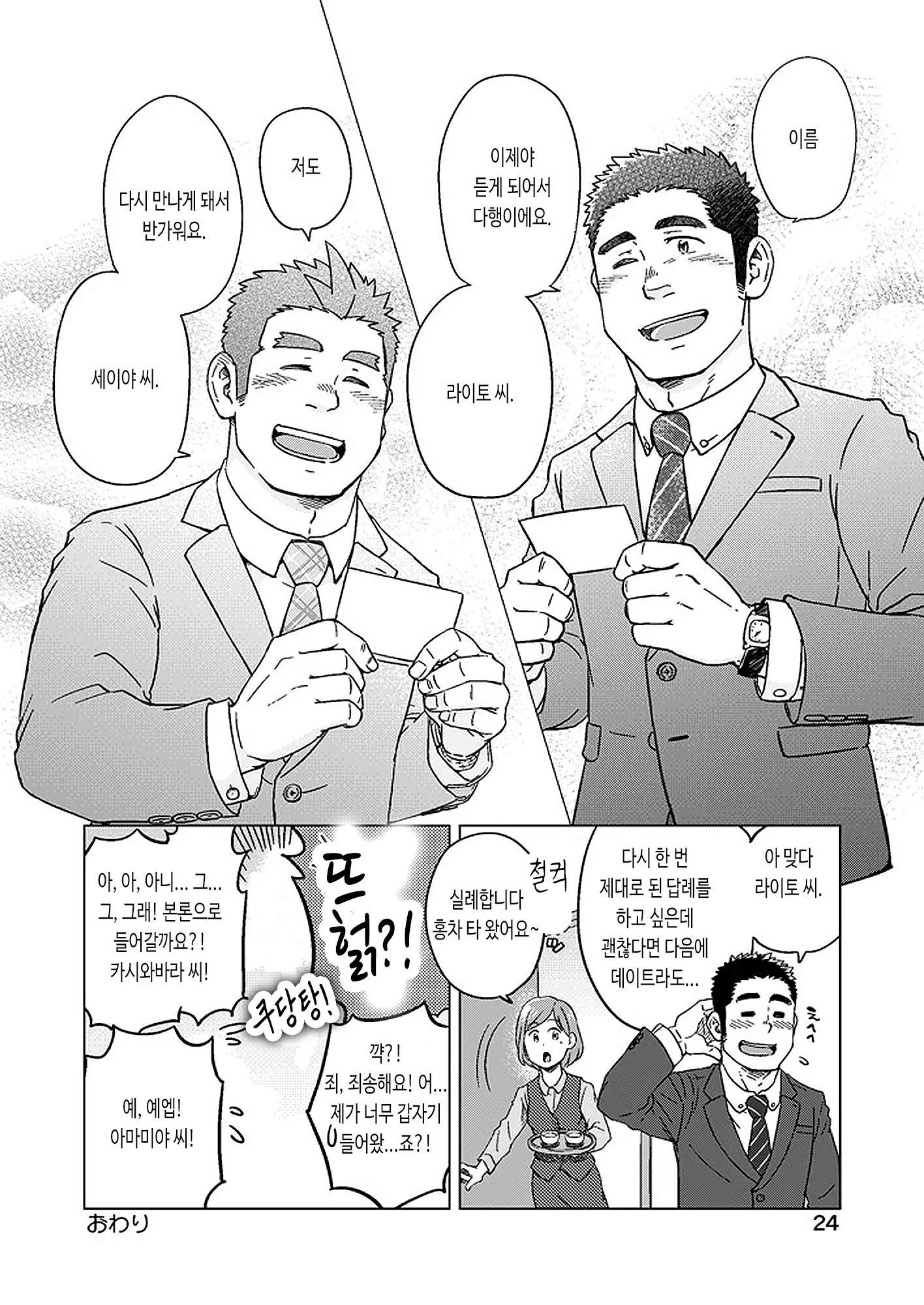 웹툰 이미지 24