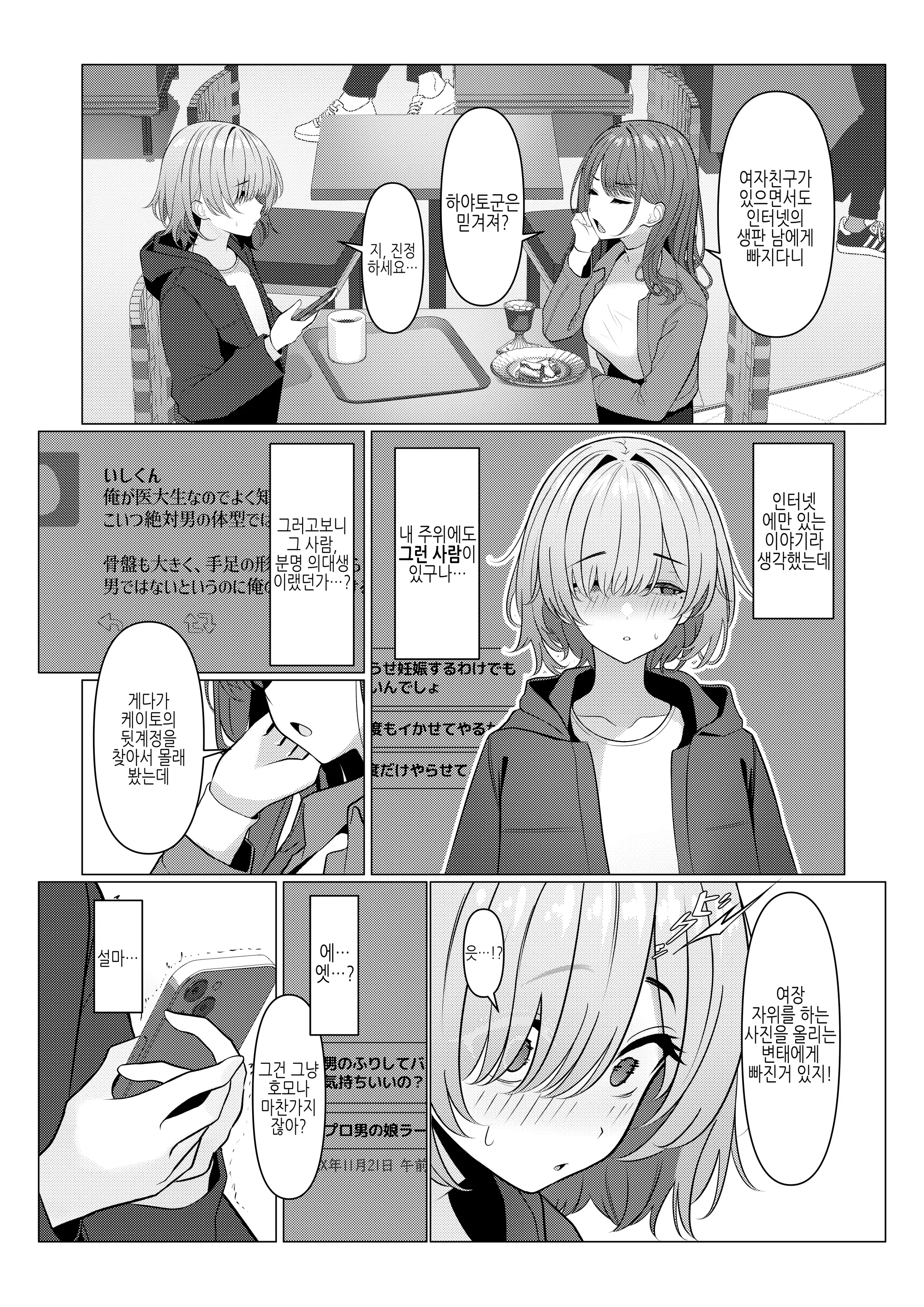 웹툰 이미지 43