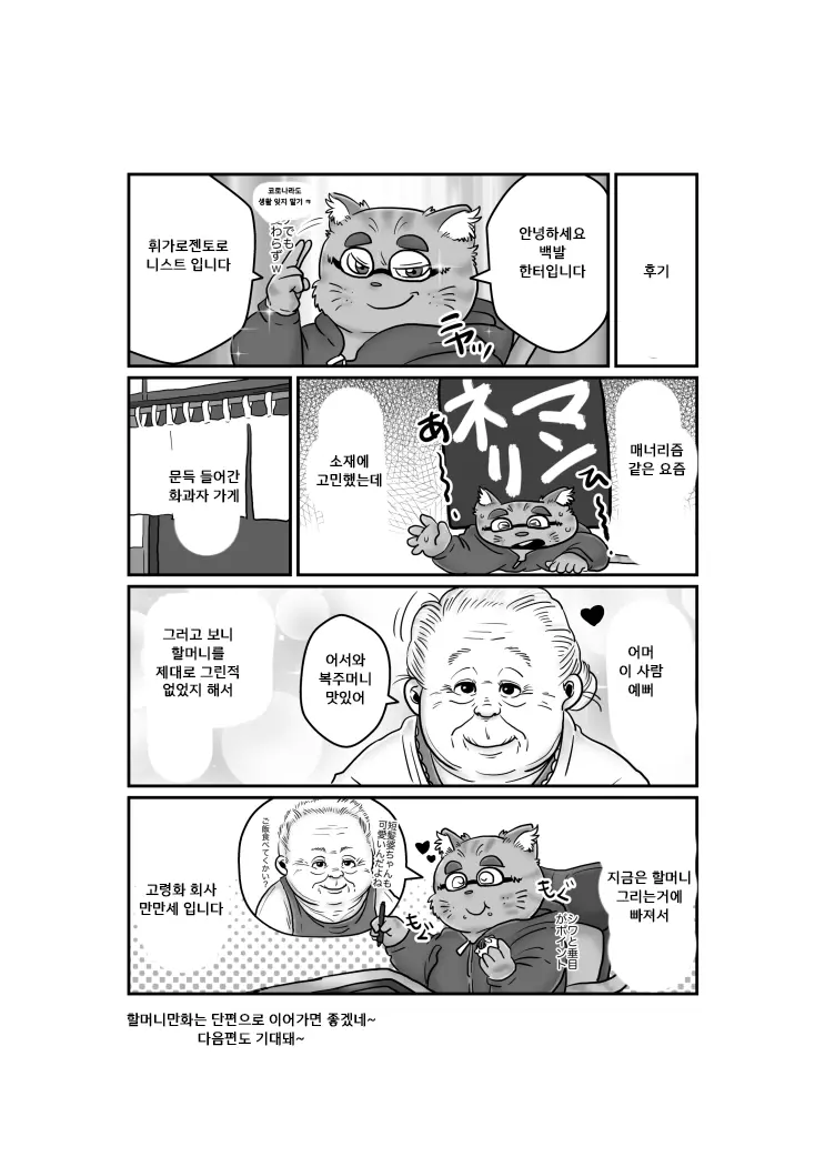 웹툰 이미지 56