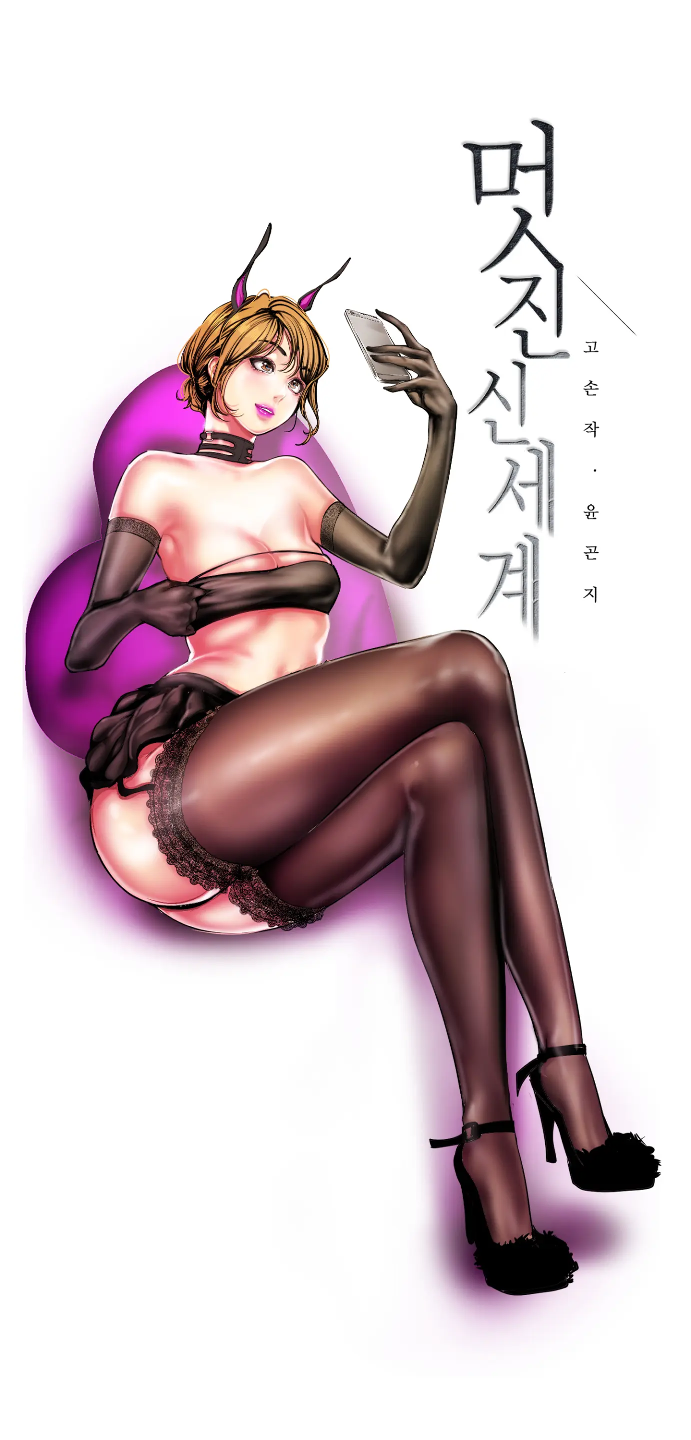 웹툰 이미지 209