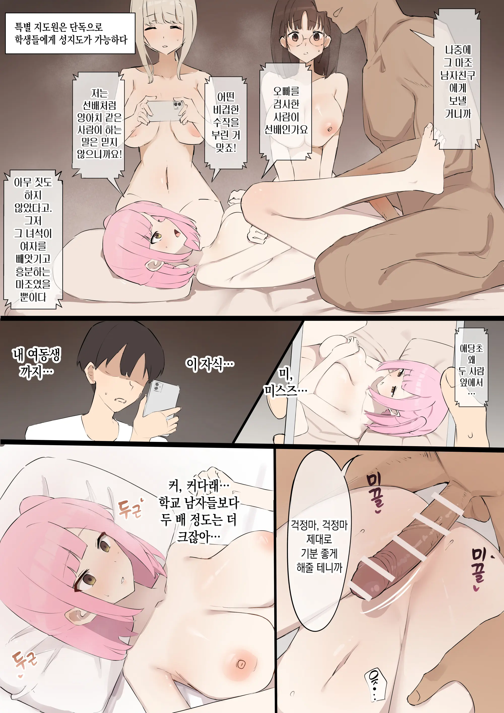 웹툰 이미지 16