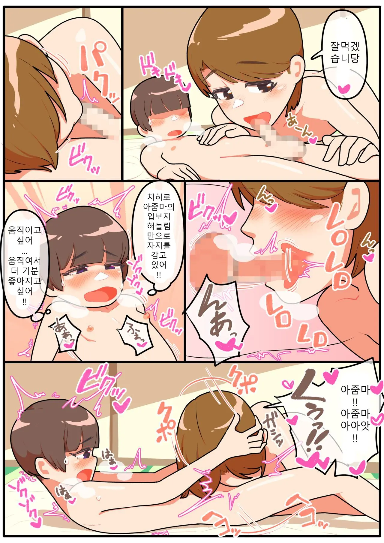 웹툰 이미지 81