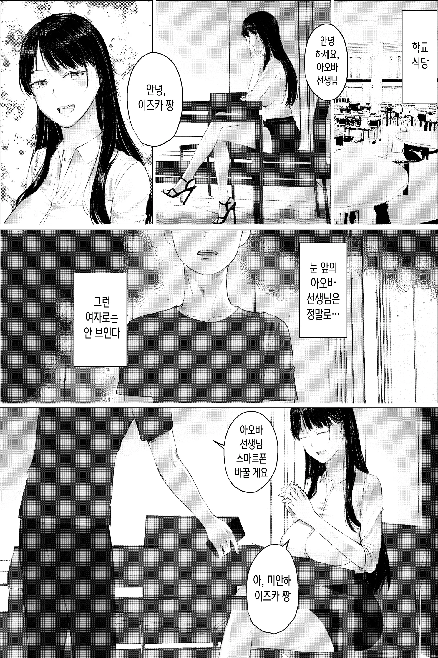 웹툰 이미지 9