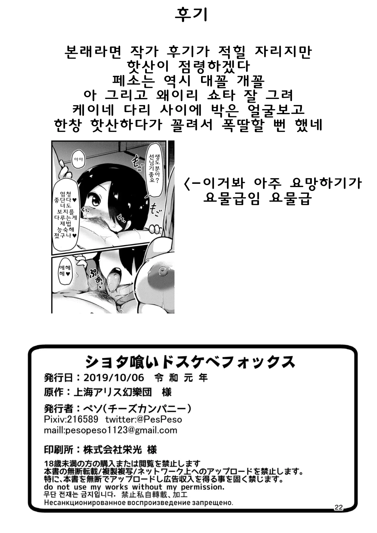 웹툰 이미지 21