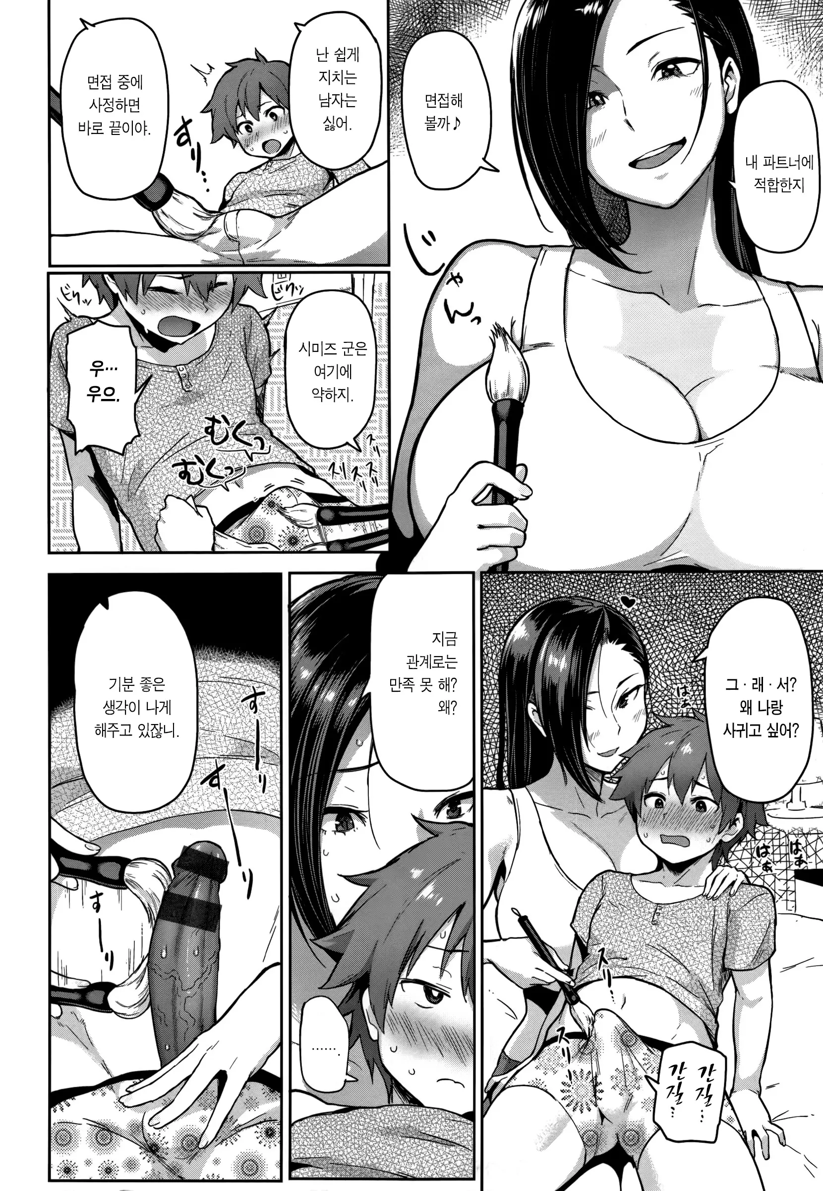 웹툰 이미지 73