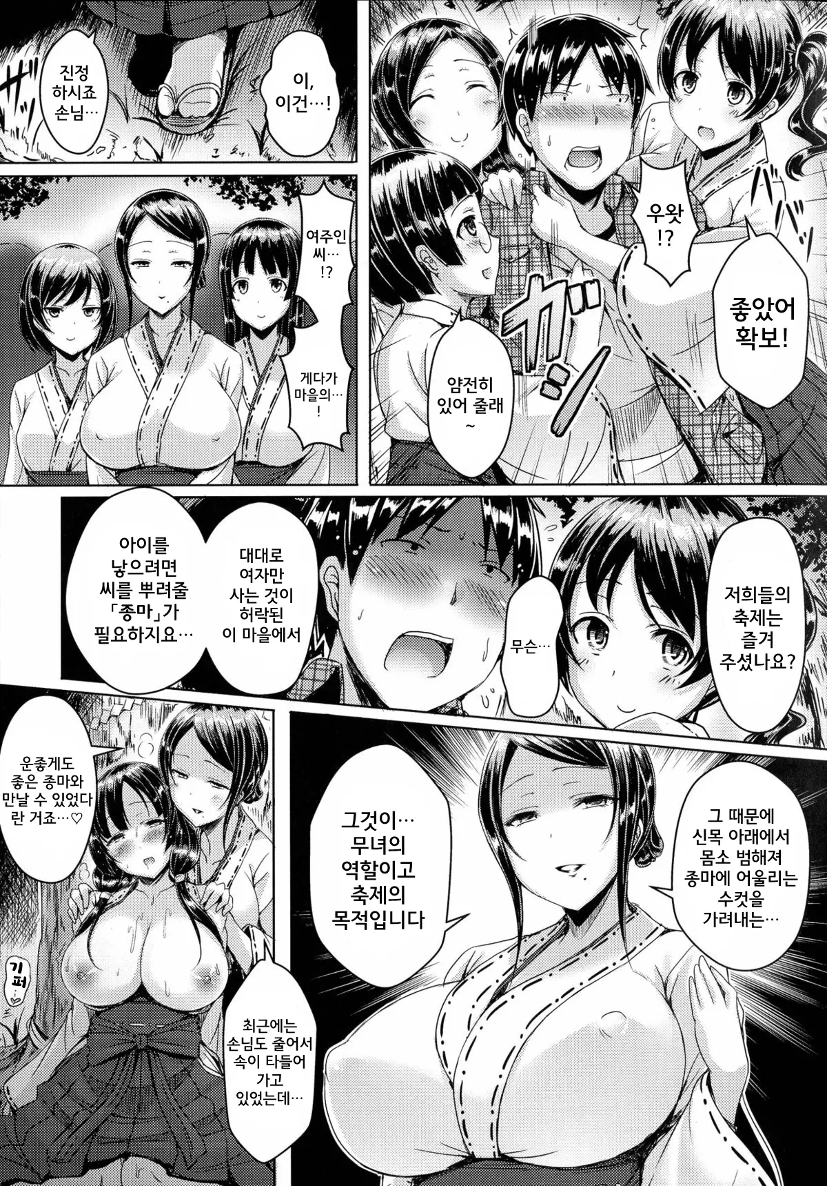 웹툰 이미지 168