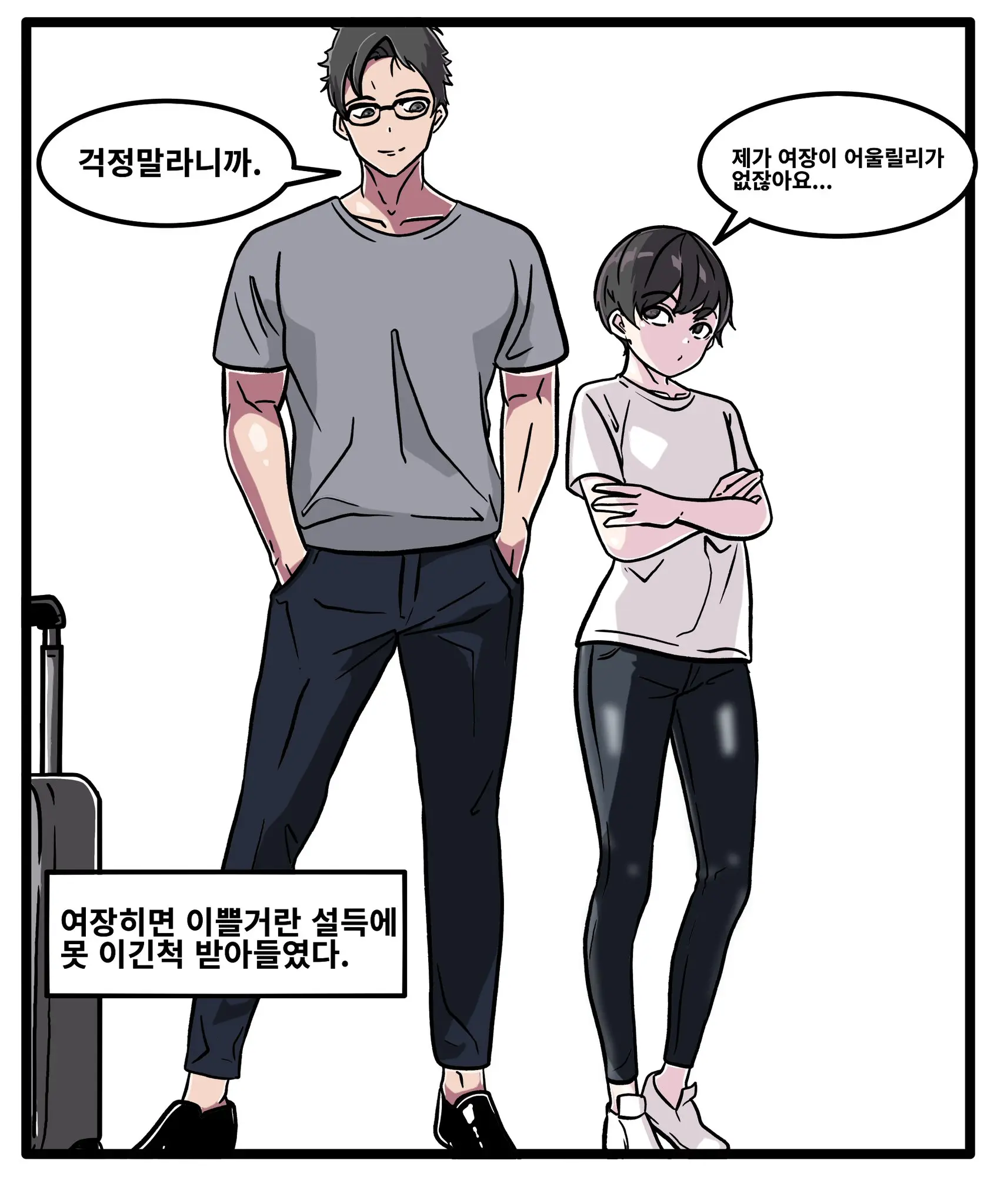 웹툰 이미지 229
