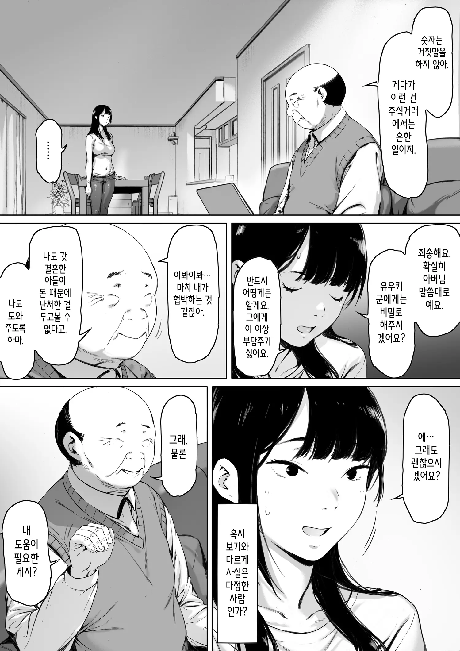웹툰 이미지 16