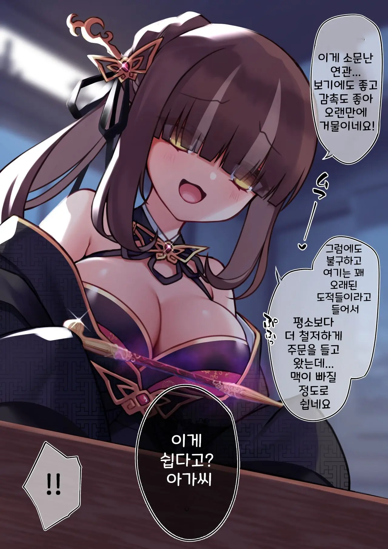 웹툰 이미지 16