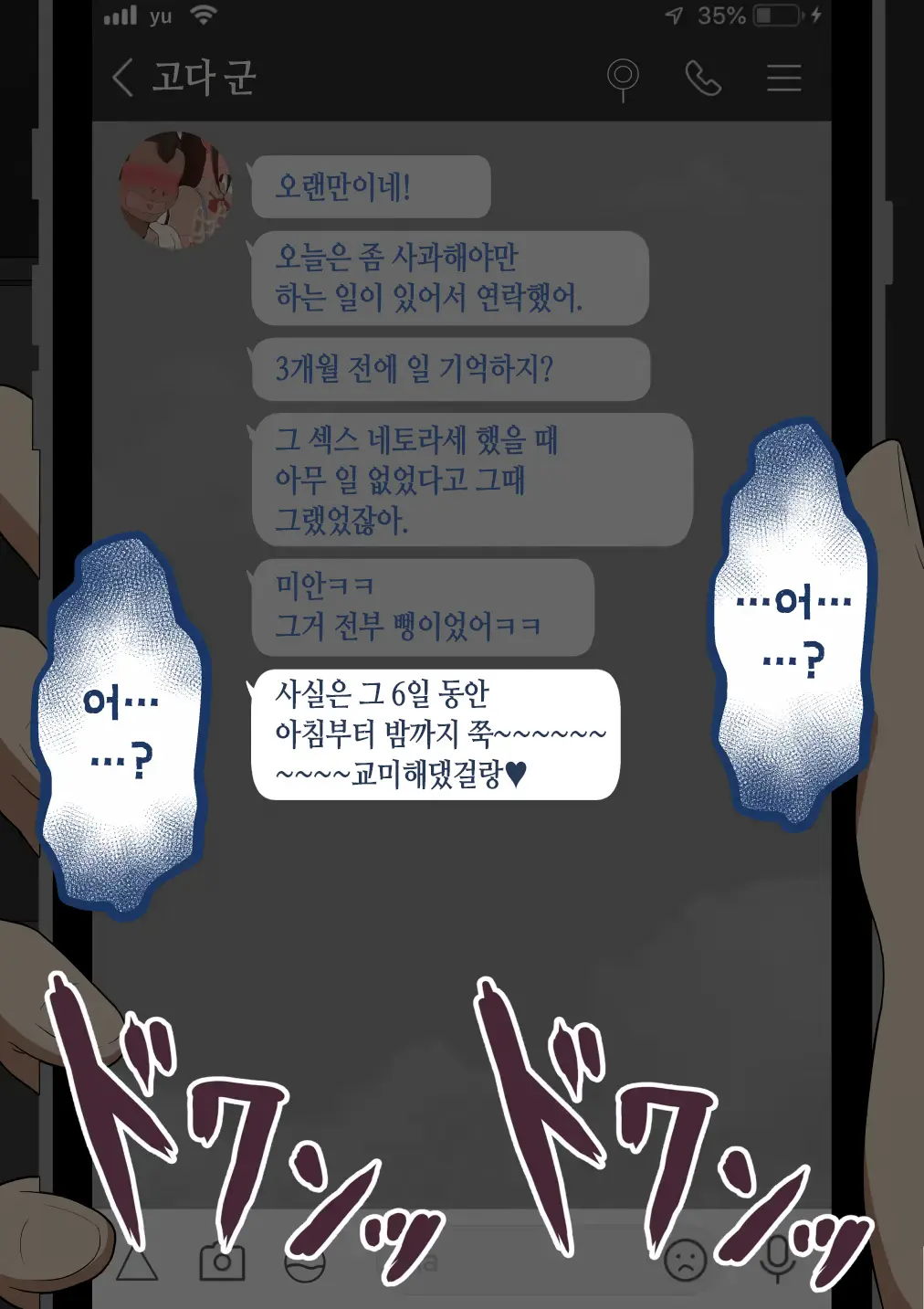 웹툰 이미지 94