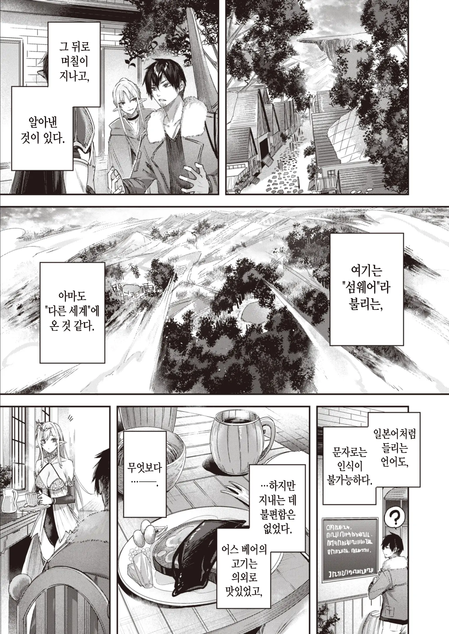 웹툰 이미지 14