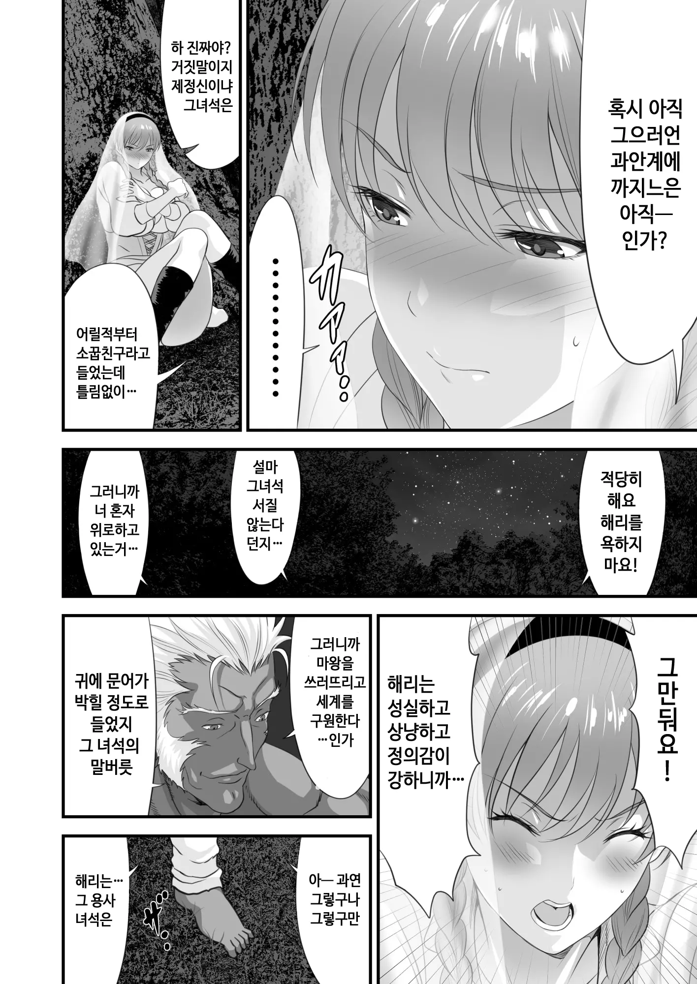 웹툰 이미지 8