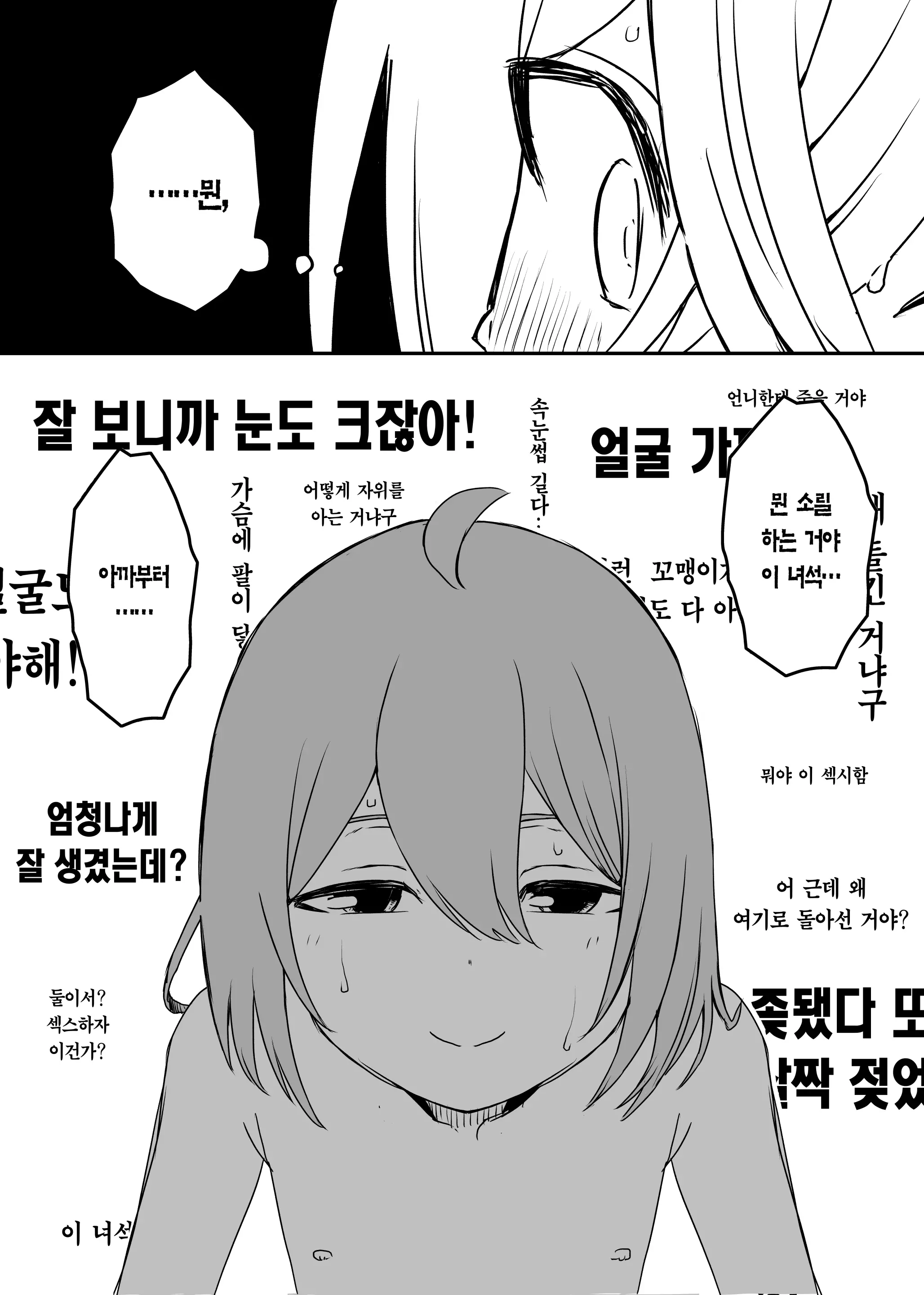 웹툰 이미지 20