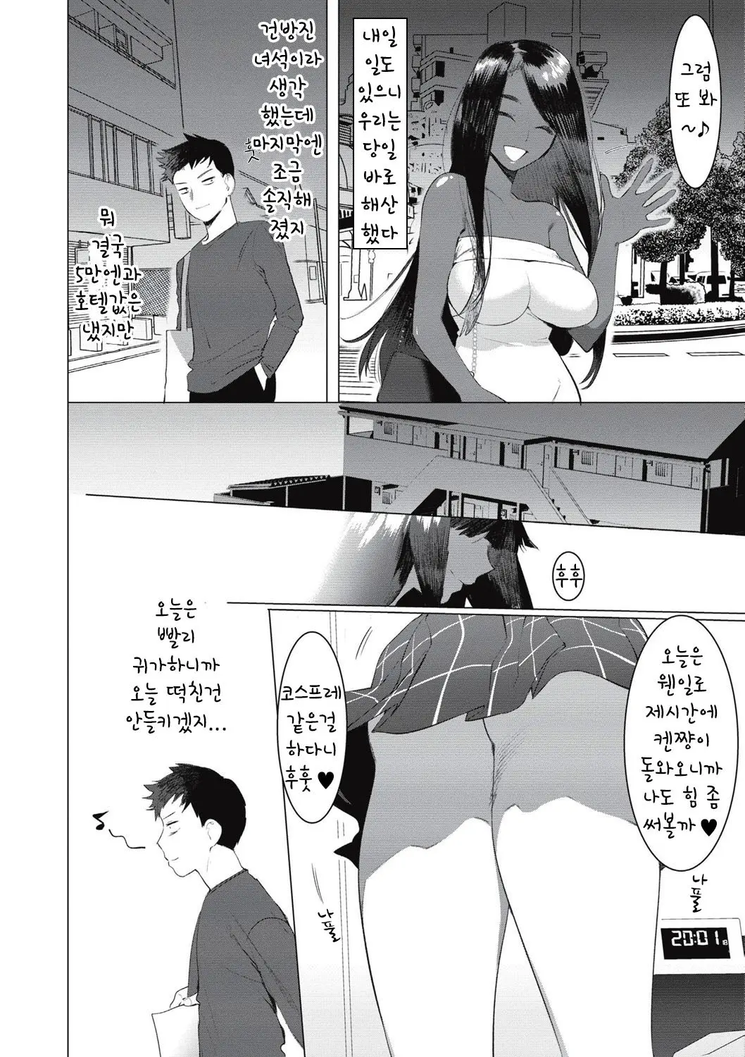 웹툰 이미지 30