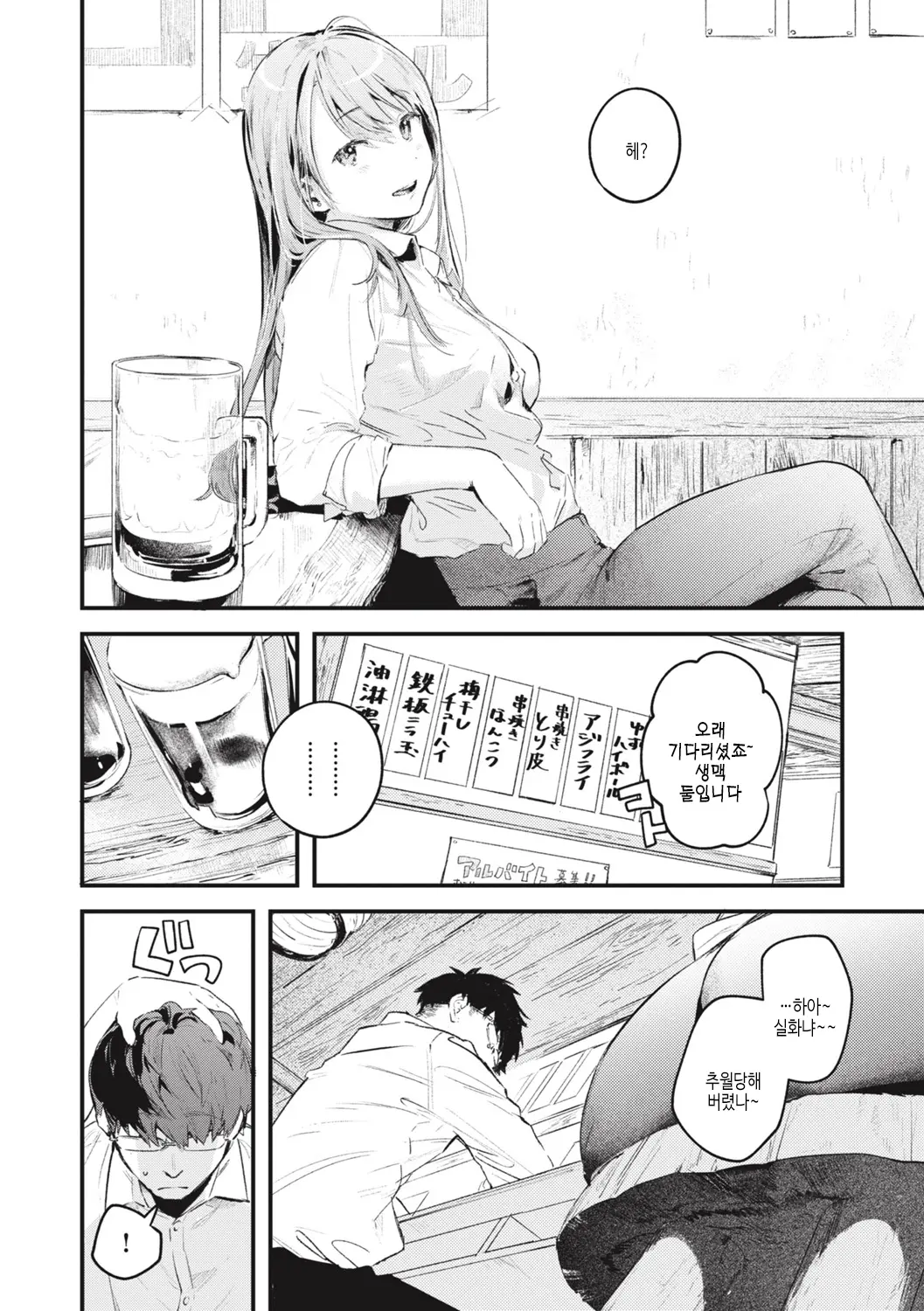 웹툰 이미지 185