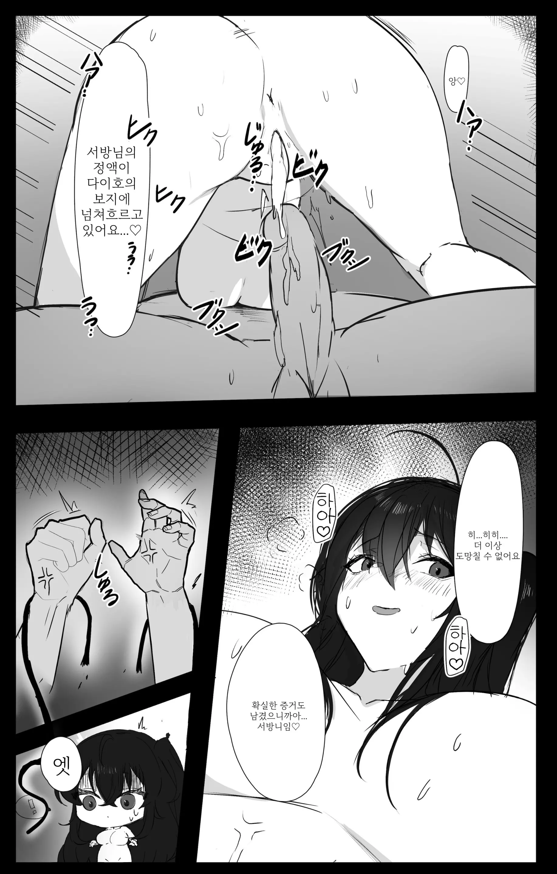 웹툰 이미지 7